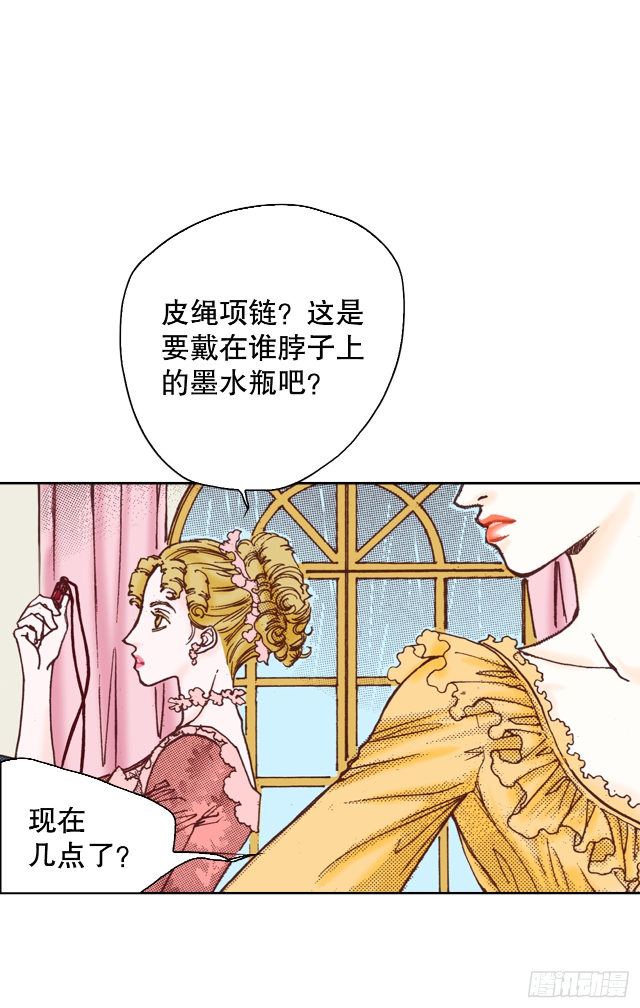 说不出口的爱意漫画,43.偶遇12图