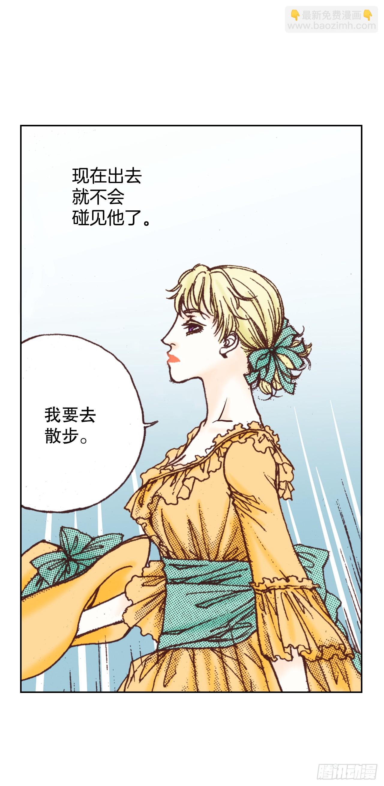 说不出口的爱意漫画,43.偶遇15图