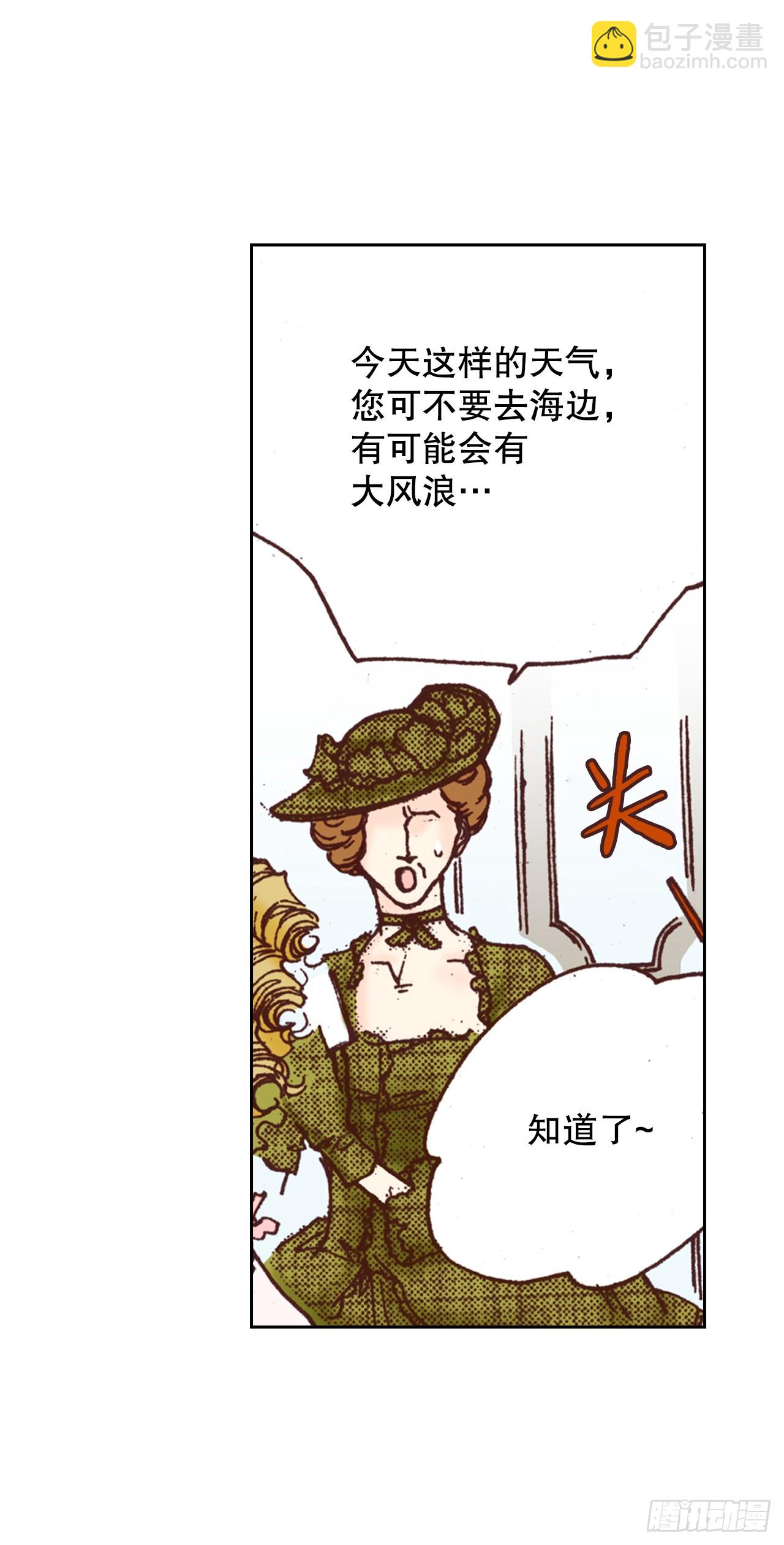 说不出口的爱意漫画,43.偶遇17图