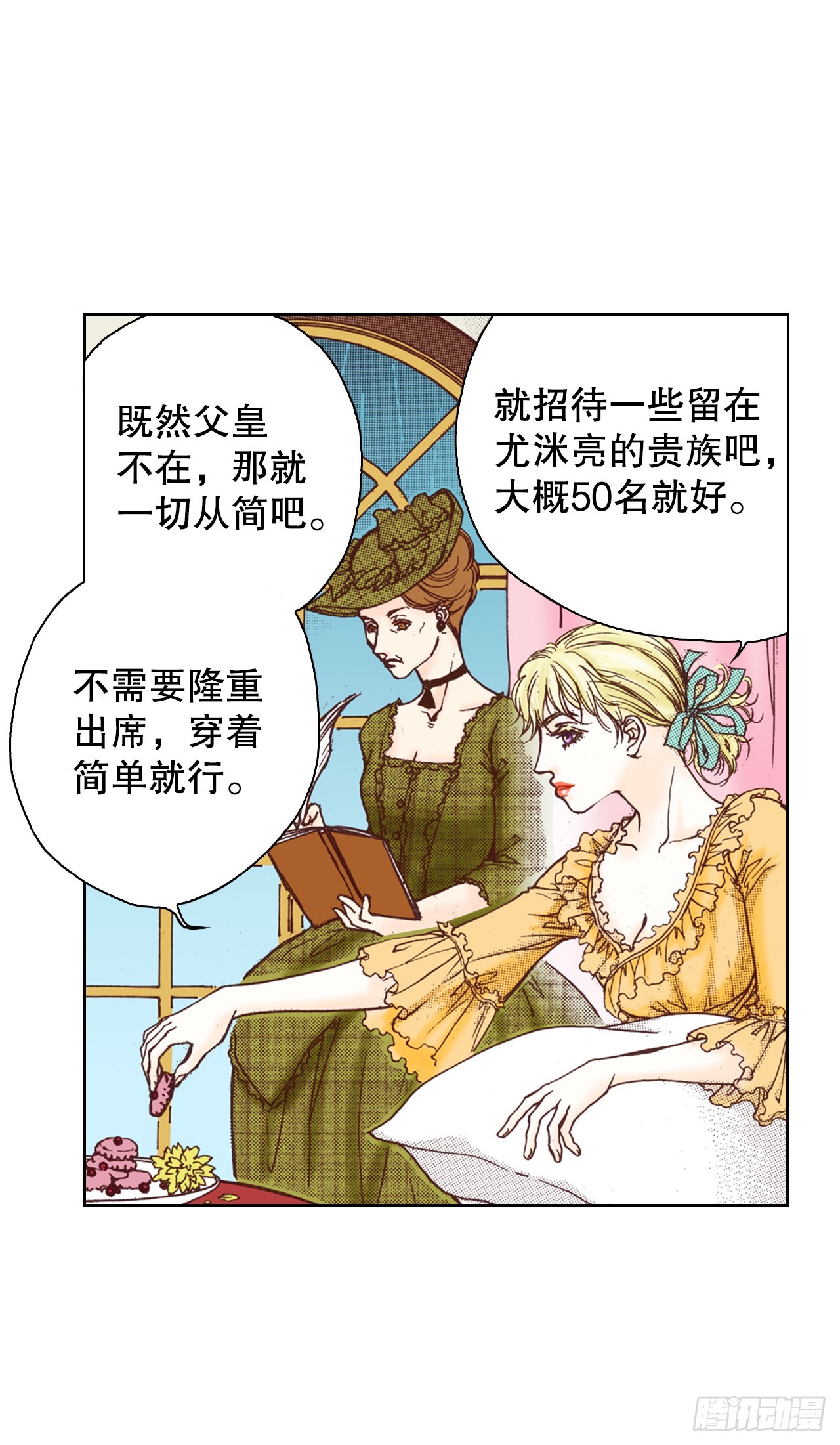 说不出口的爱意漫画,43.偶遇4图