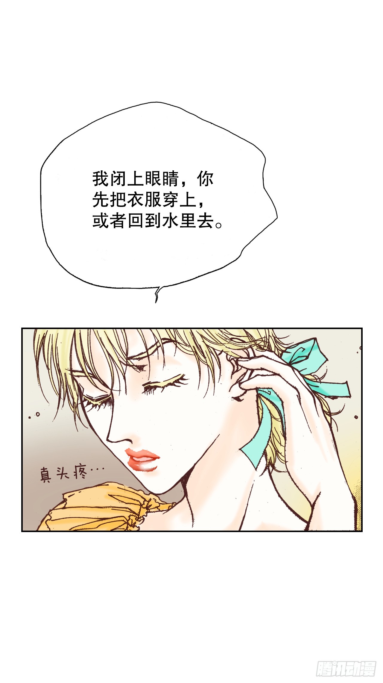 说不出口的爱意漫画,43.偶遇47图