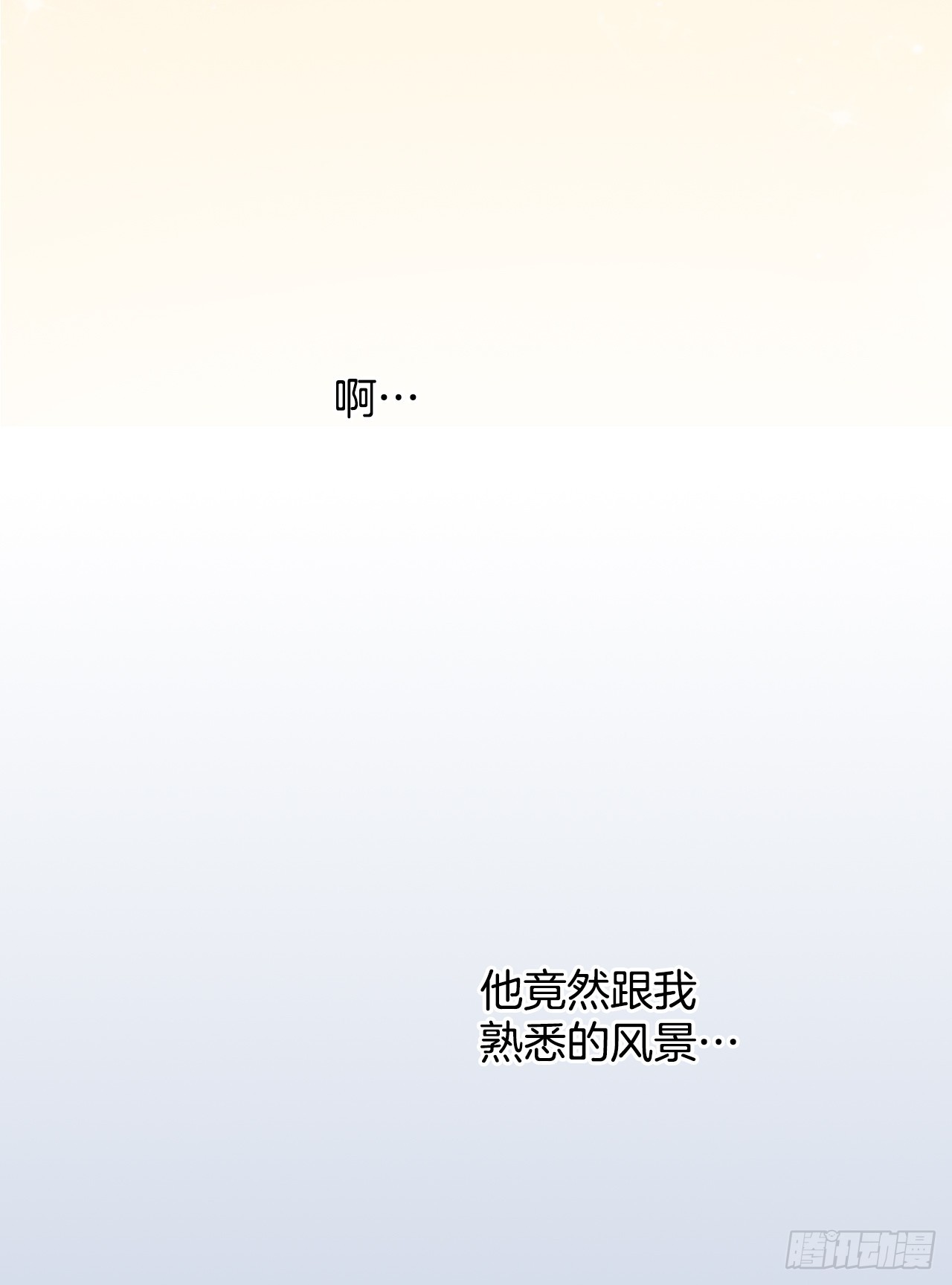 说不出口的爱意漫画,43.偶遇58图