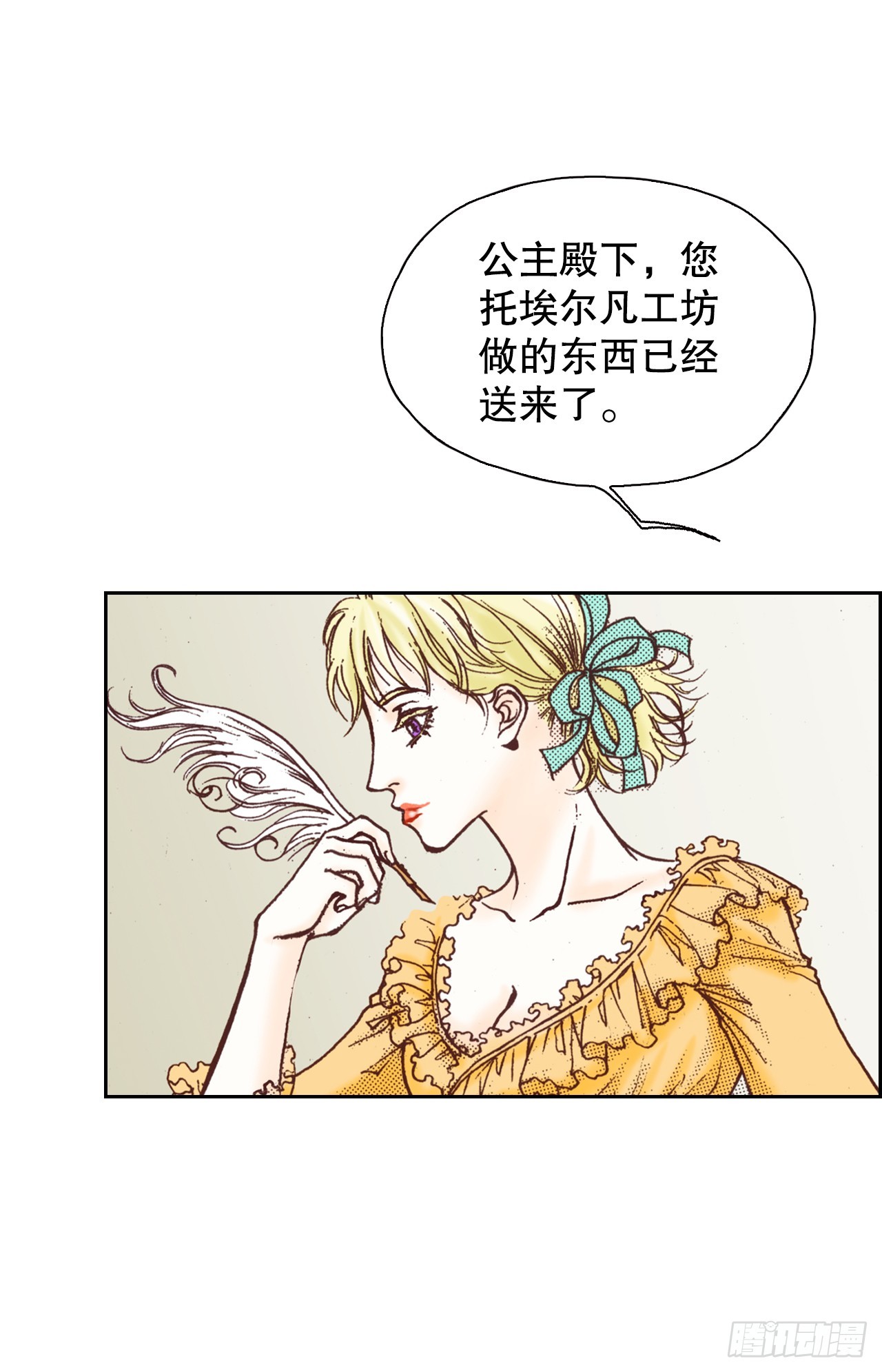 说不出口的爱意漫画,43.偶遇6图