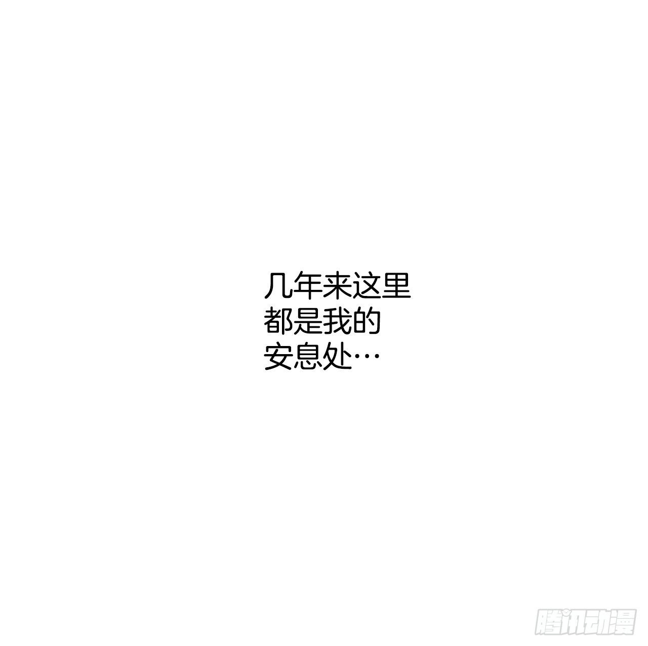 说不出口的爱意漫画,43.偶遇64图