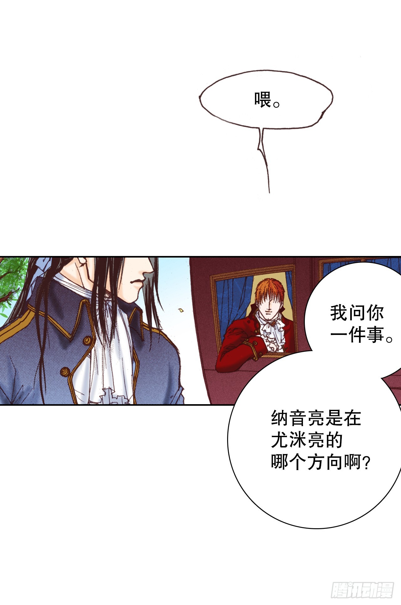 说不出口的爱意漫画,44.抉择12图