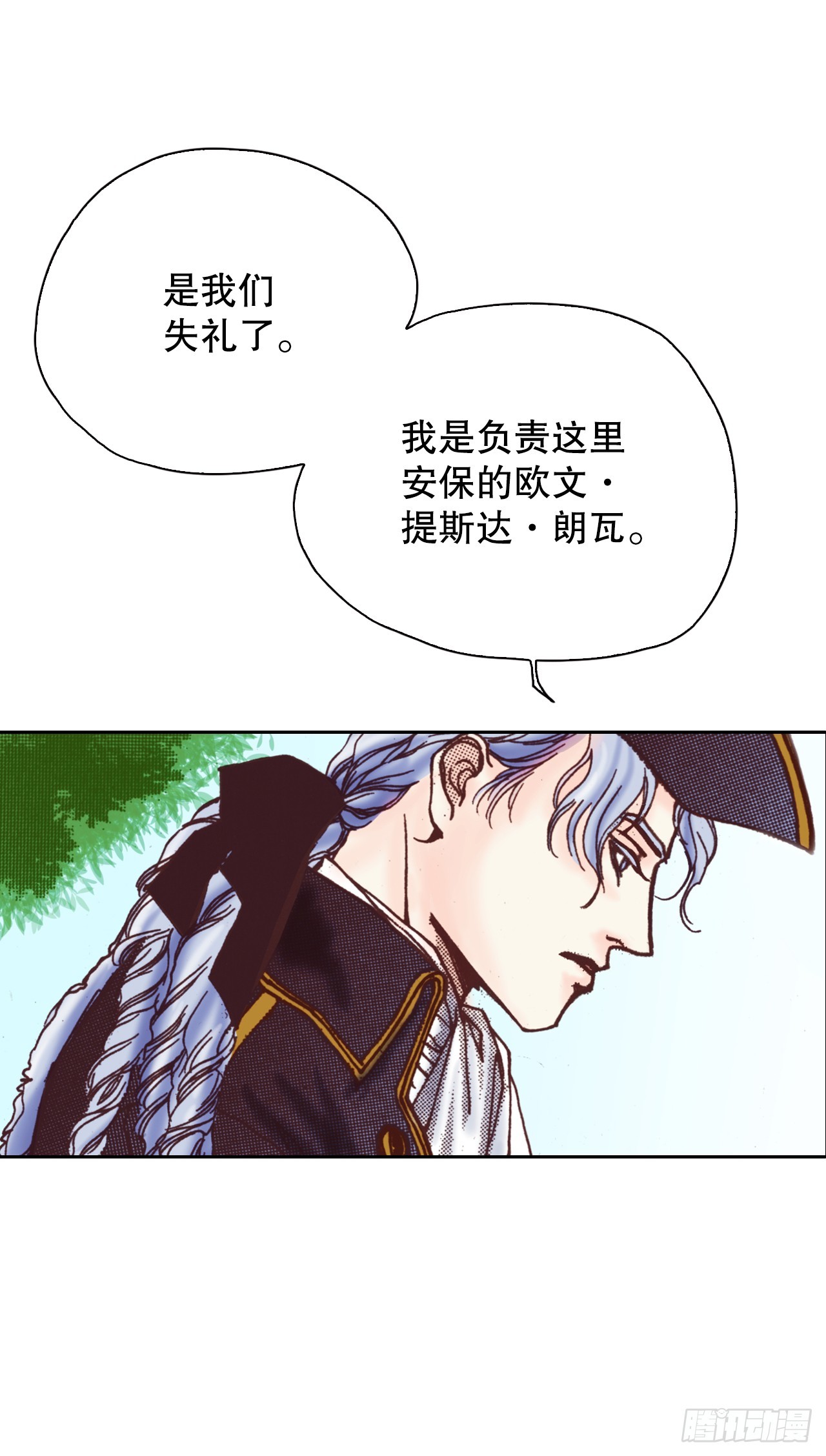 说不出口的爱意漫画,44.抉择25图