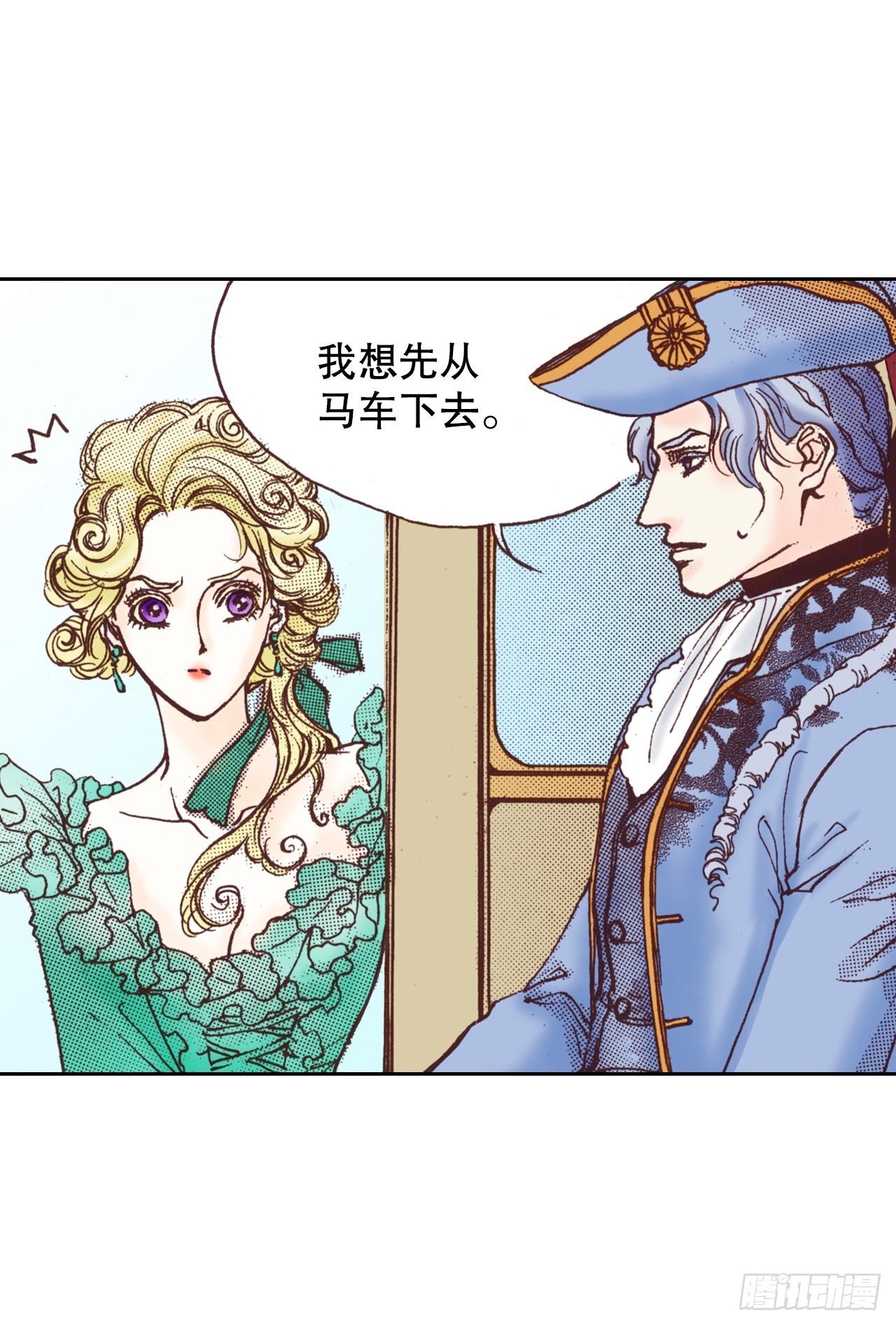 说不出口的爱意漫画,44.抉择41图