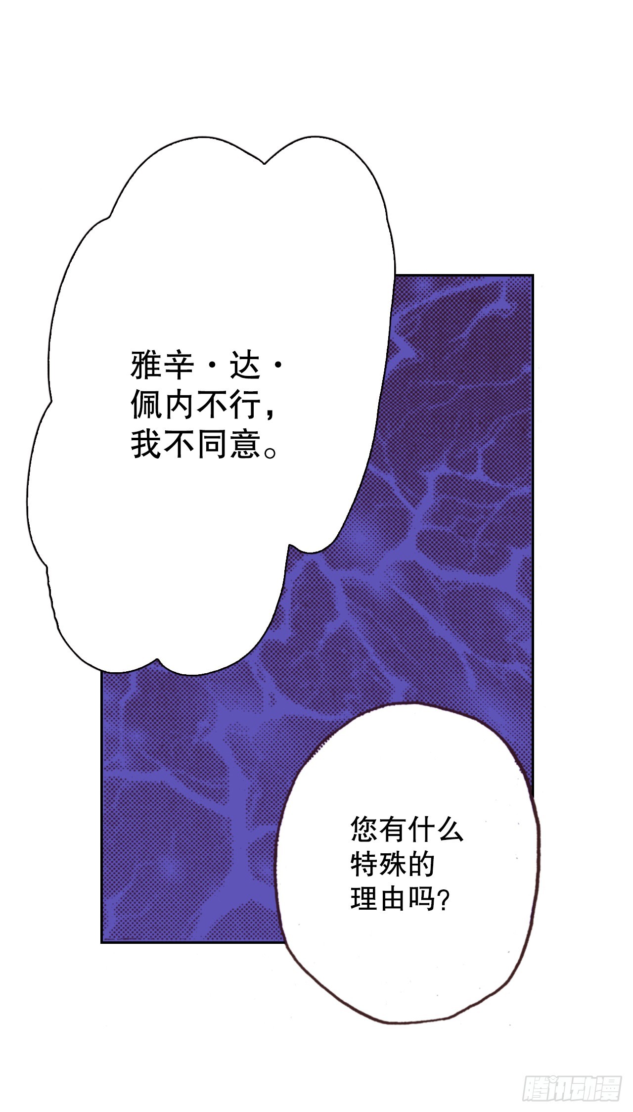 说不出口的爱意漫画,44.抉择44图