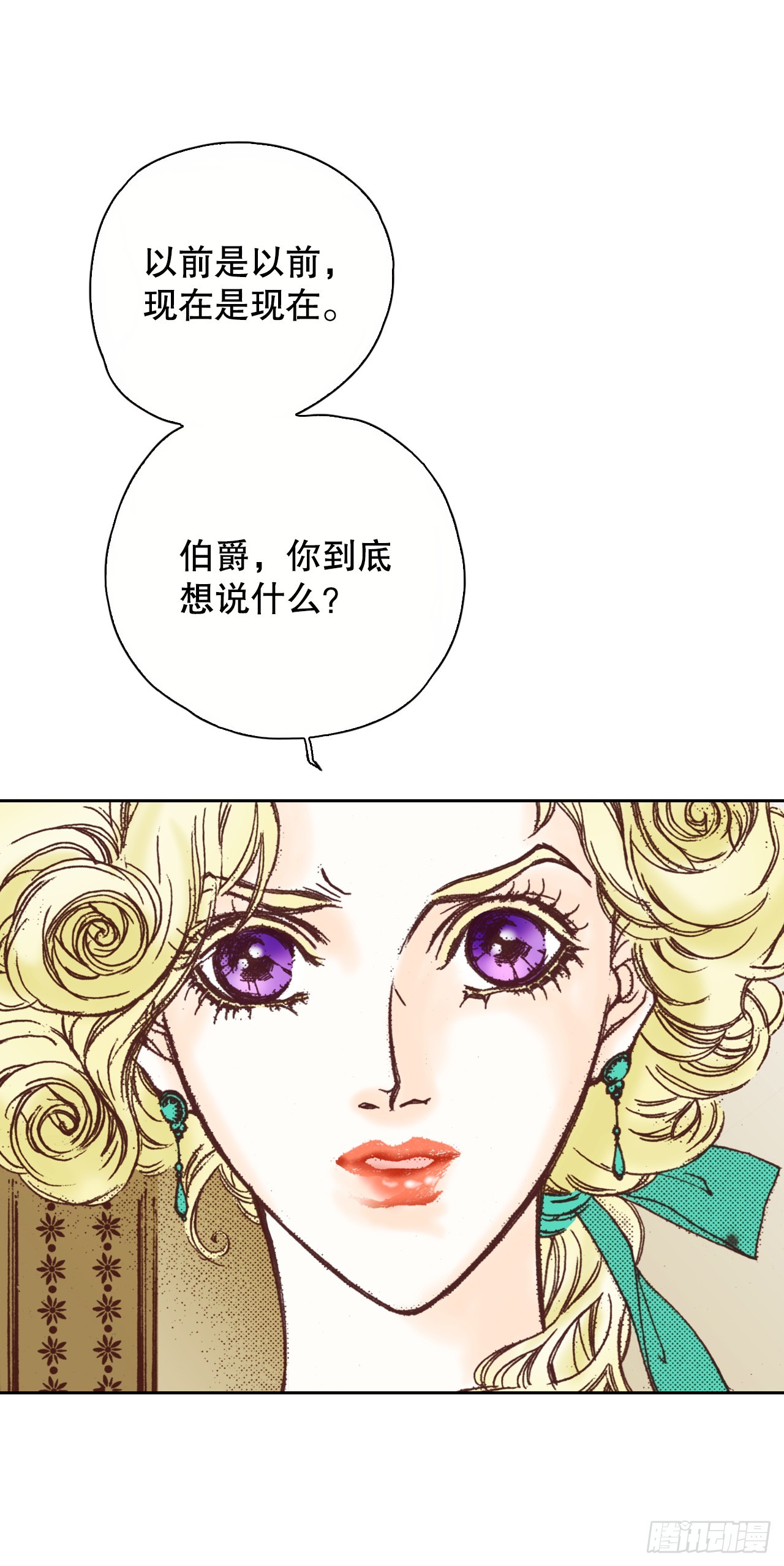 说不出口的爱意漫画,44.抉择59图