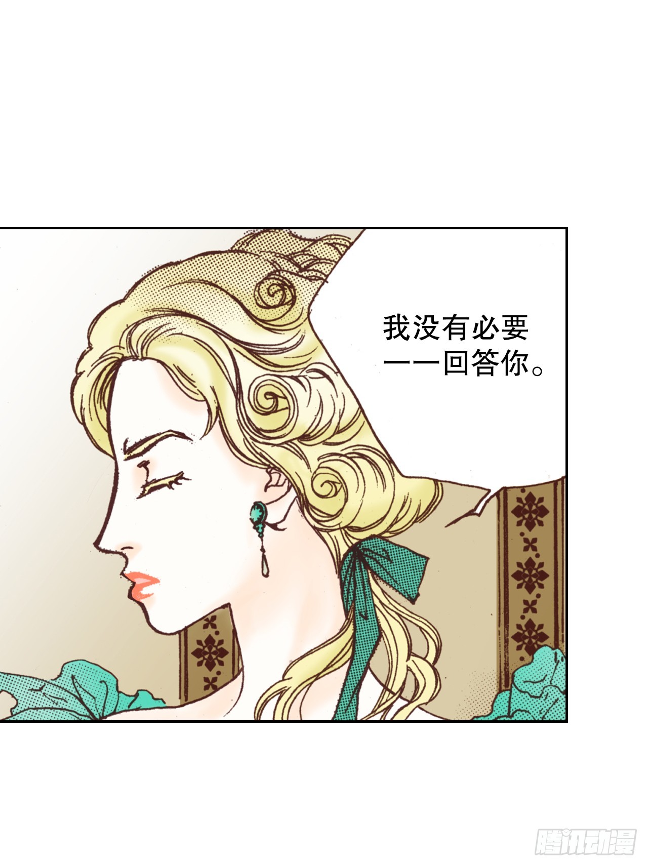 说不出口的爱意漫画,44.抉择61图