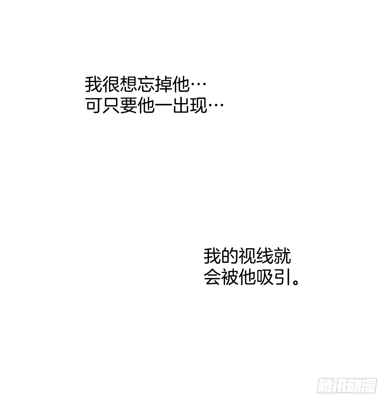 说不出口的爱意漫画,44.抉择74图