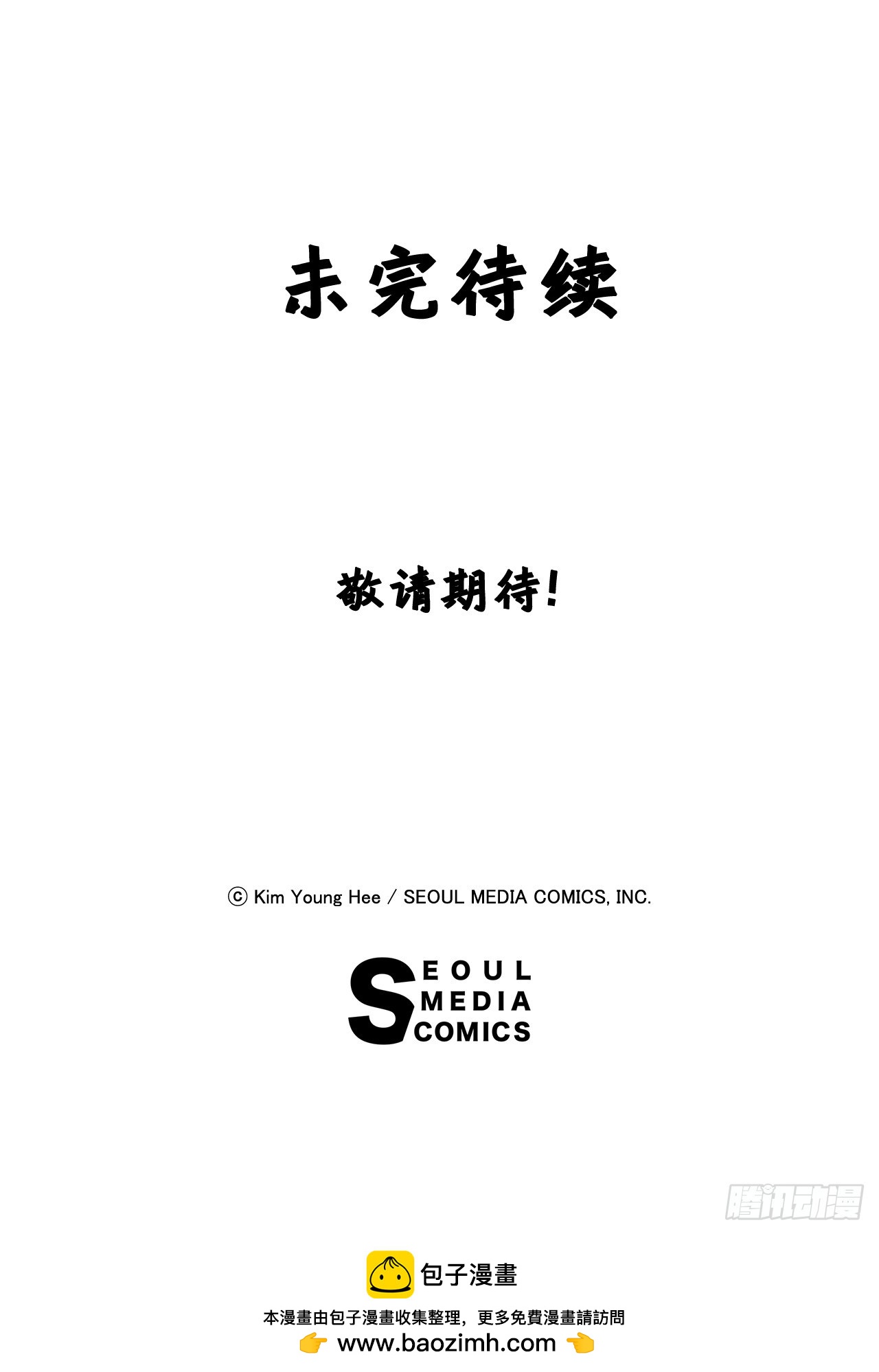 说不出口的爱意漫画,44.抉择85图