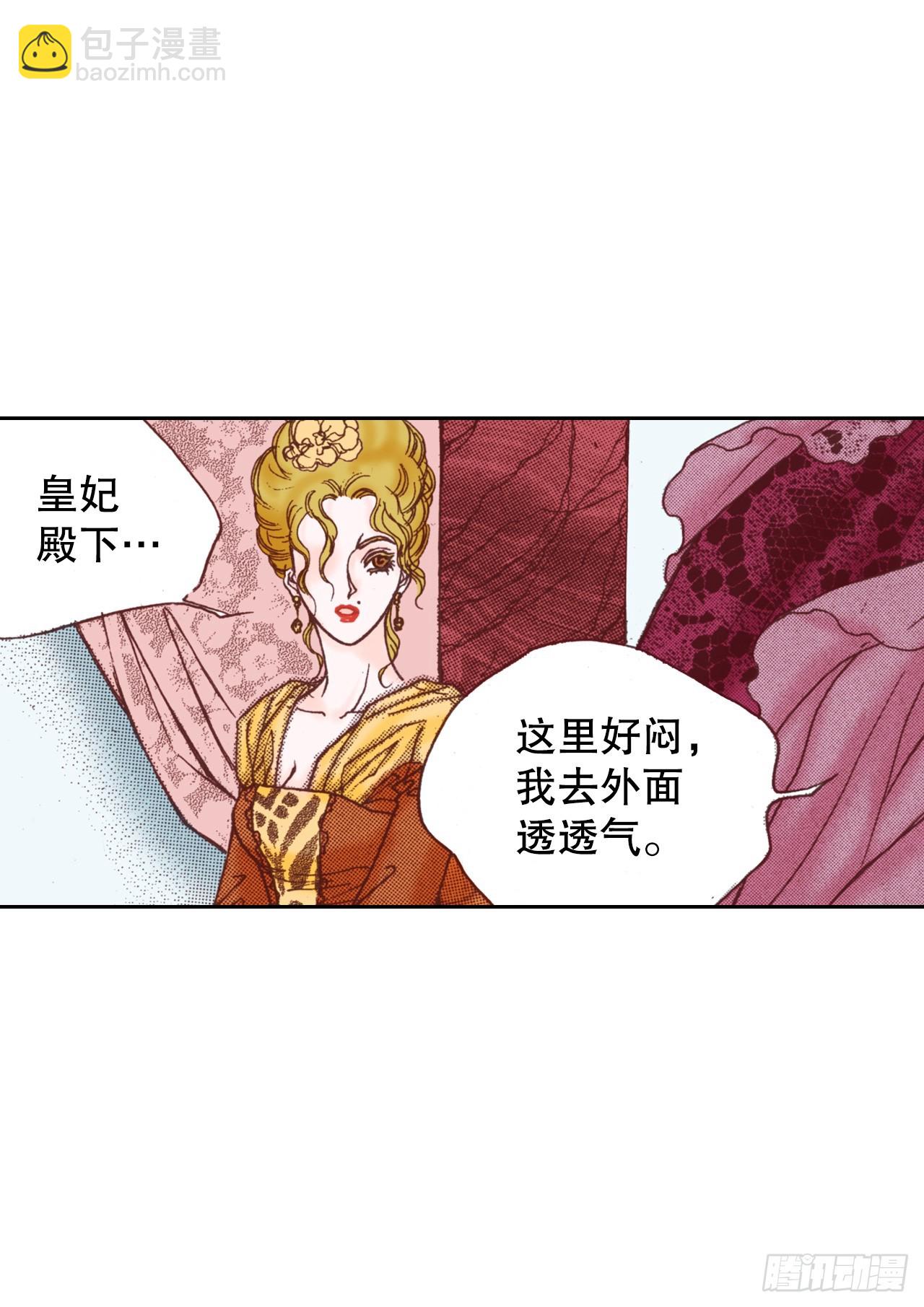 说不出口的爱意漫画,46.认出皇妃11图