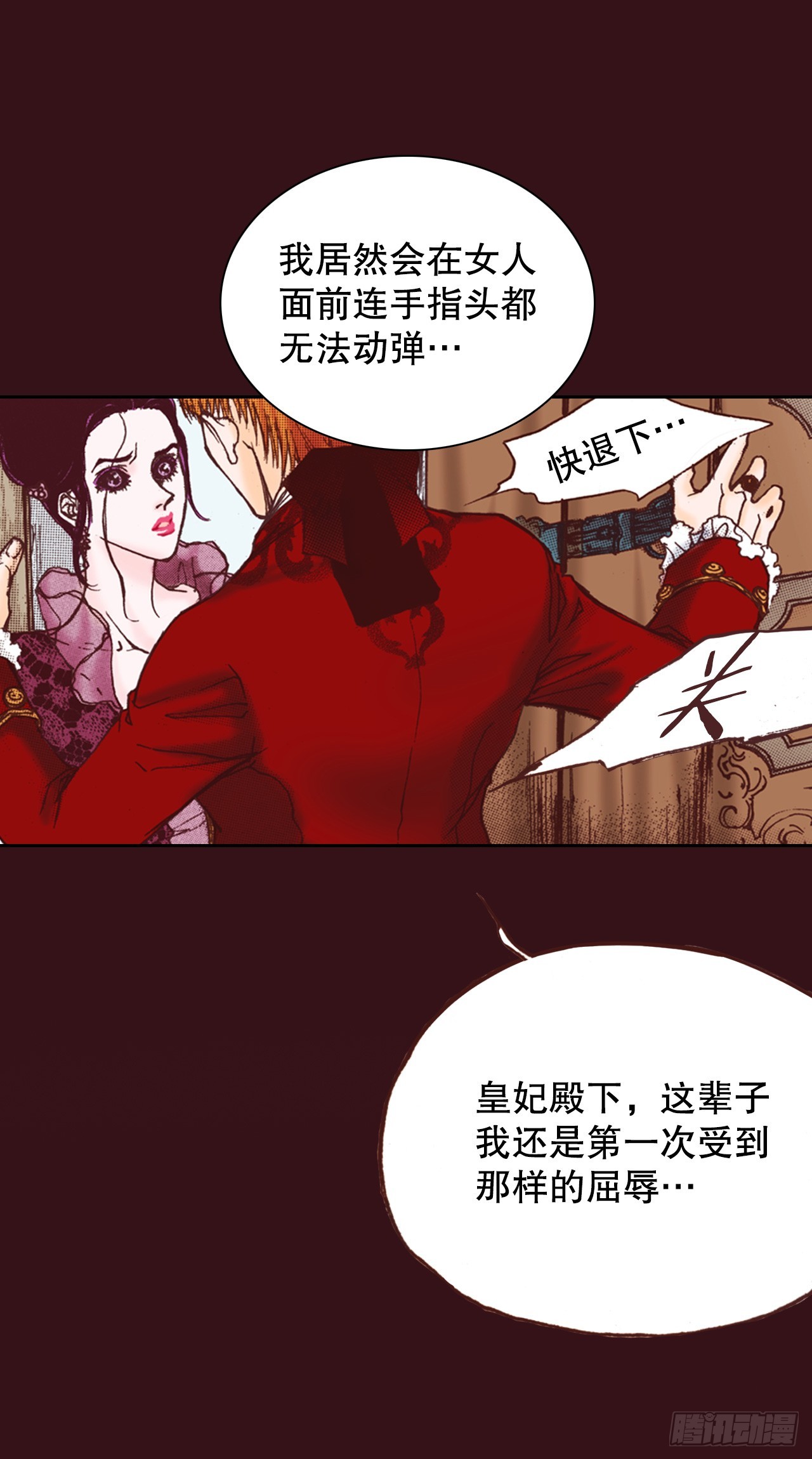 说不出口的爱意漫画,46.认出皇妃31图