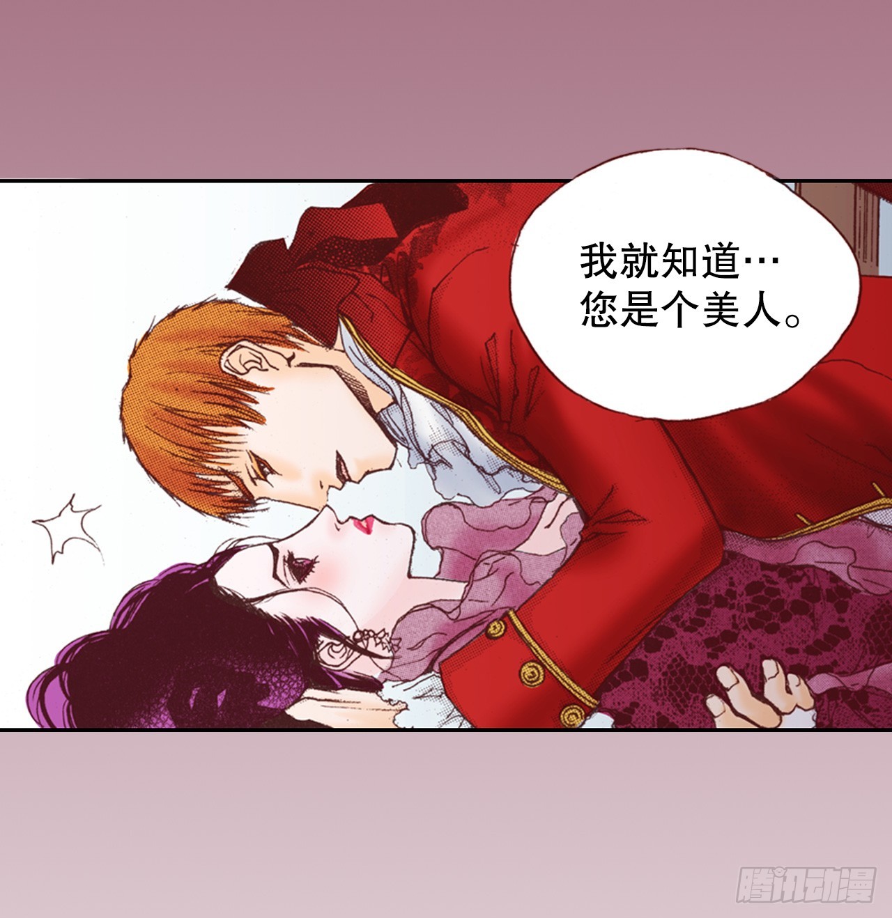 说不出口的爱意漫画,46.认出皇妃39图