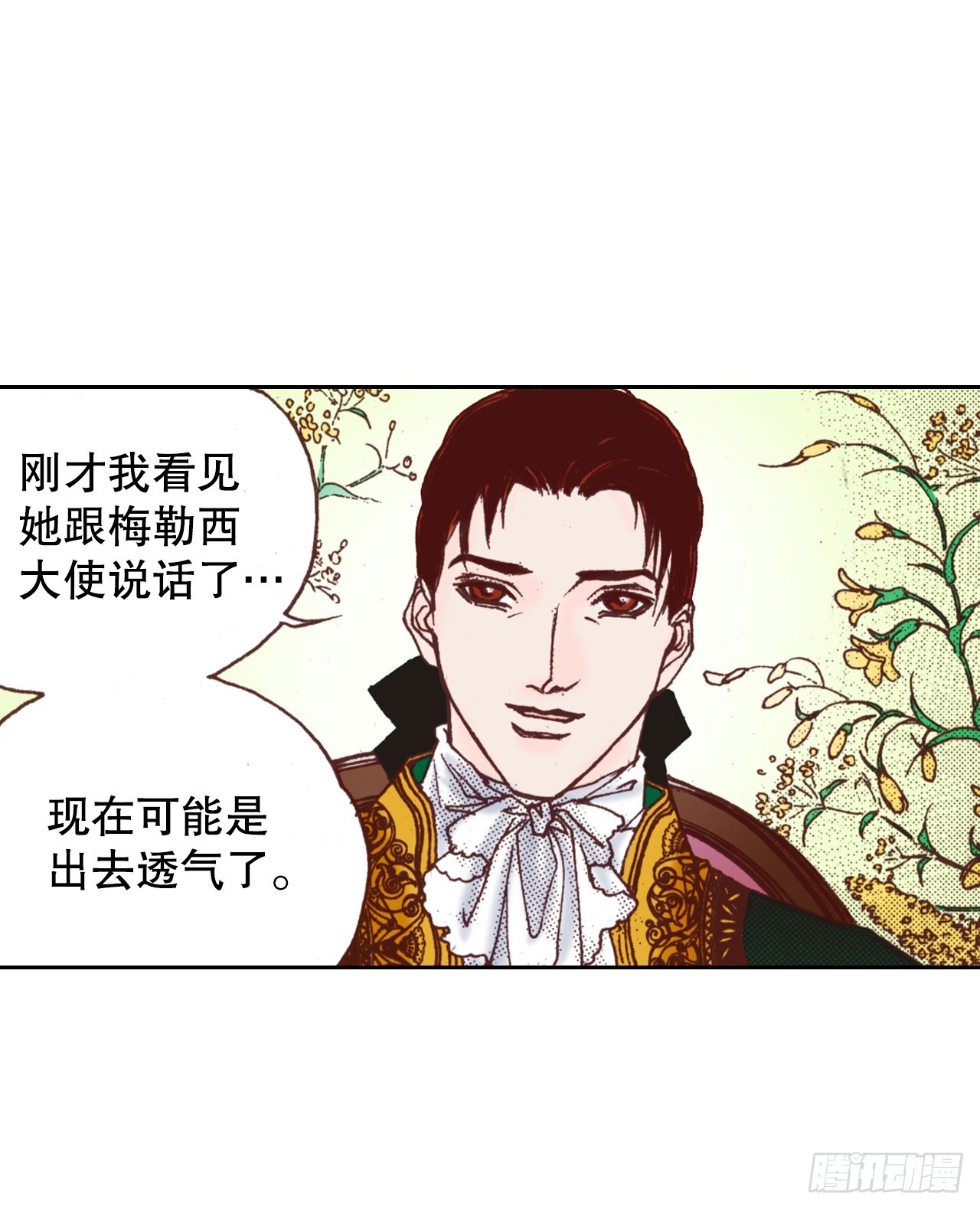 说不出口的爱意漫画,46.认出皇妃45图