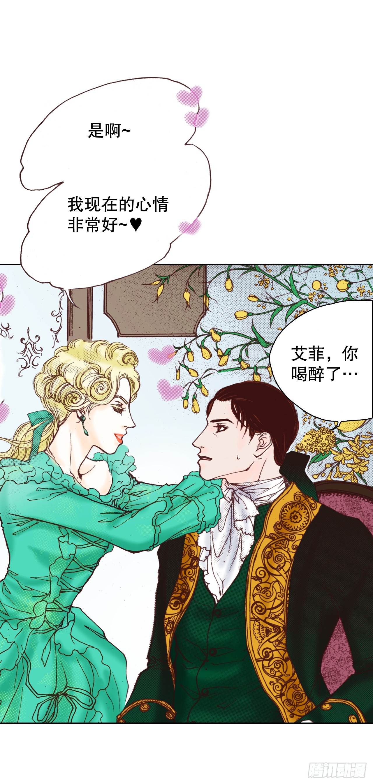 说不出口的爱意漫画,46.认出皇妃47图