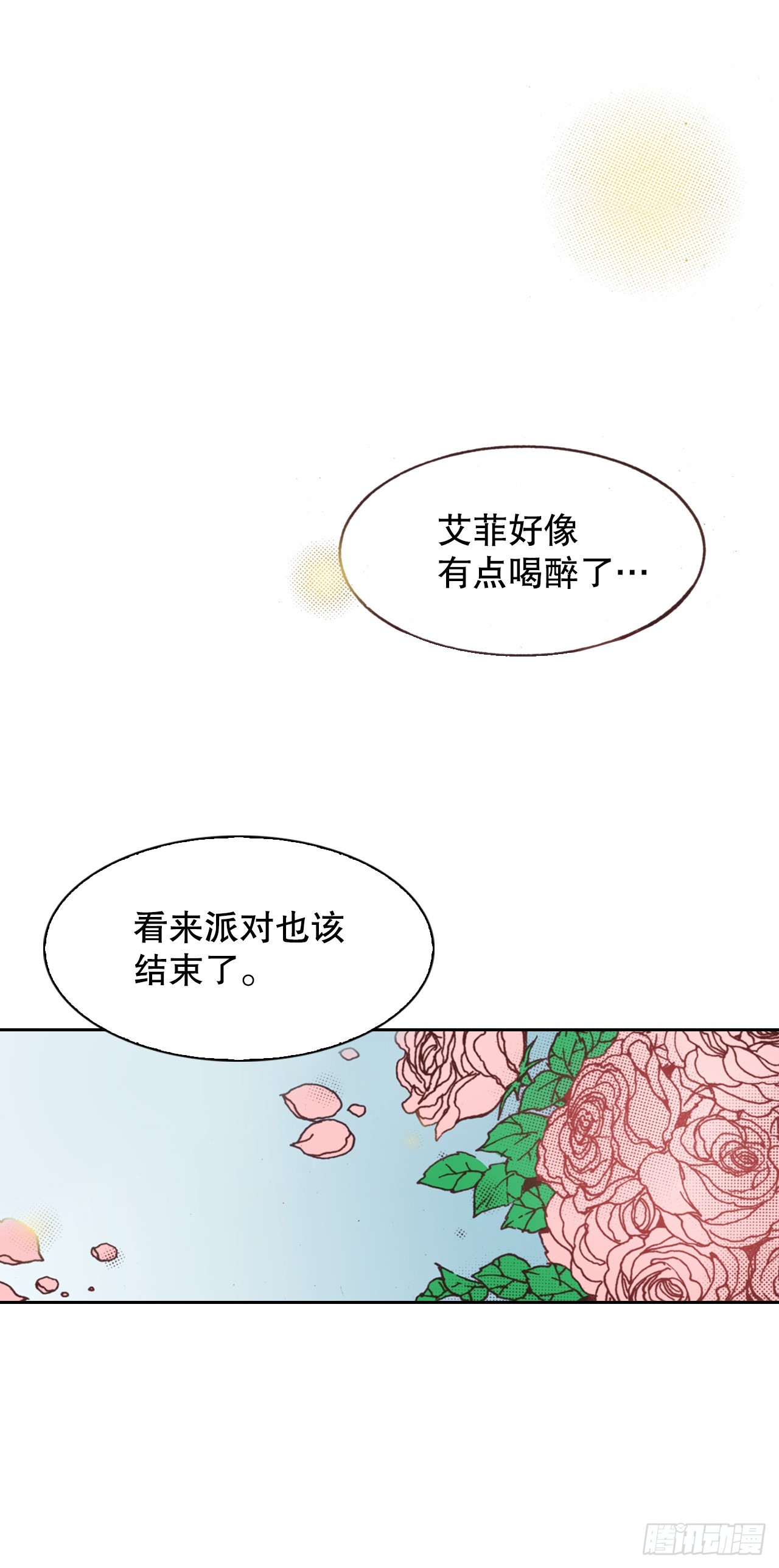 说不出口的爱意漫画,46.认出皇妃49图