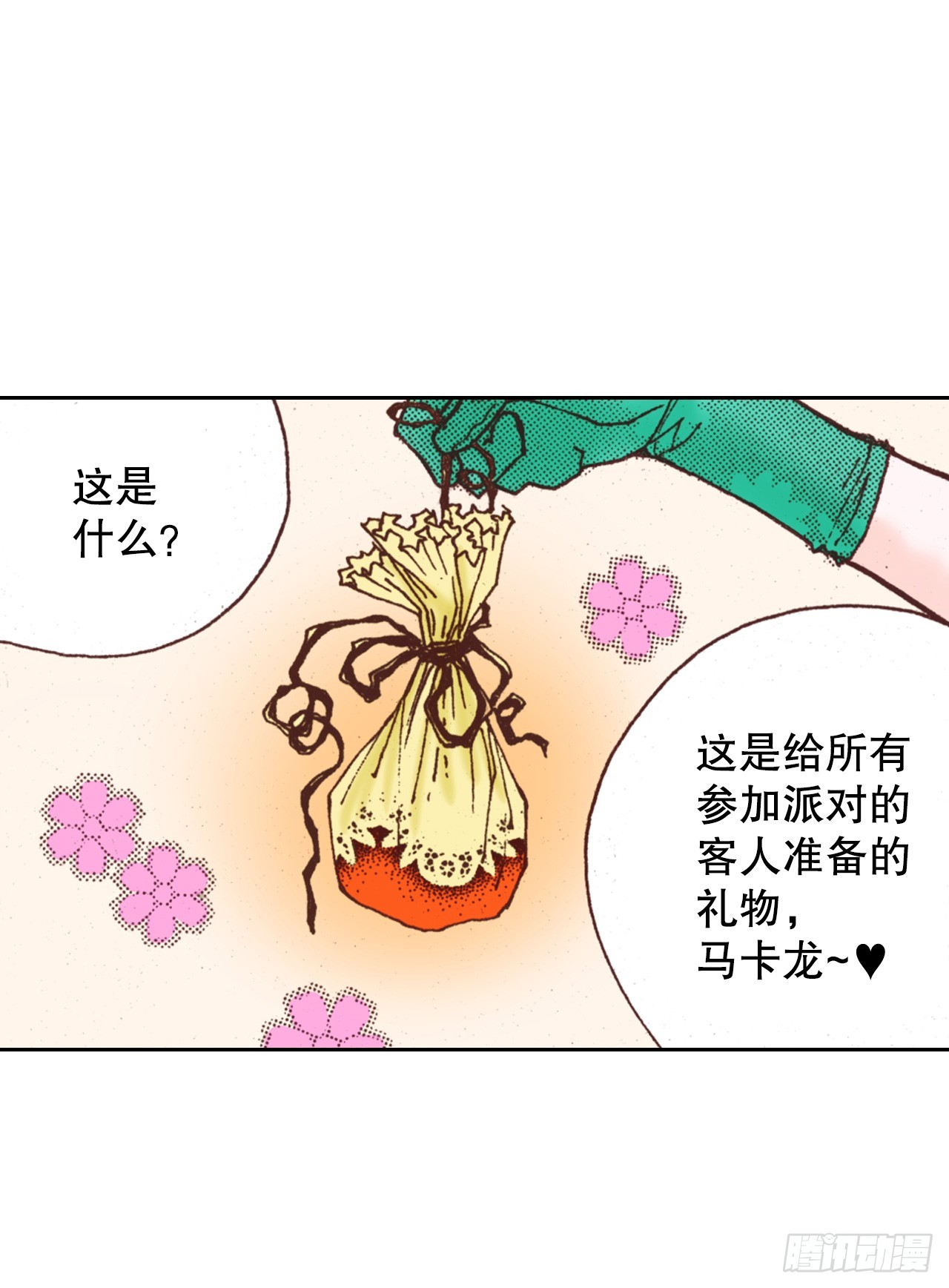 说不出口的爱意漫画,46.认出皇妃55图