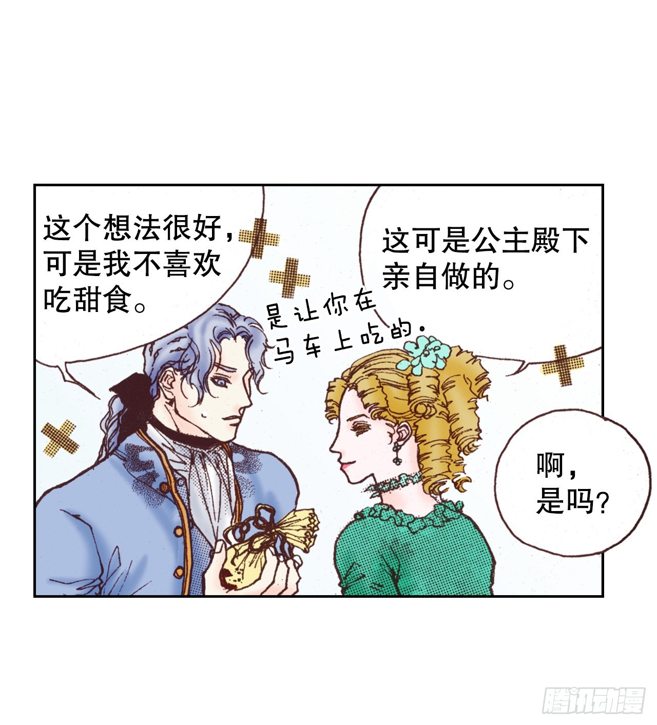 说不出口的爱意漫画,46.认出皇妃56图