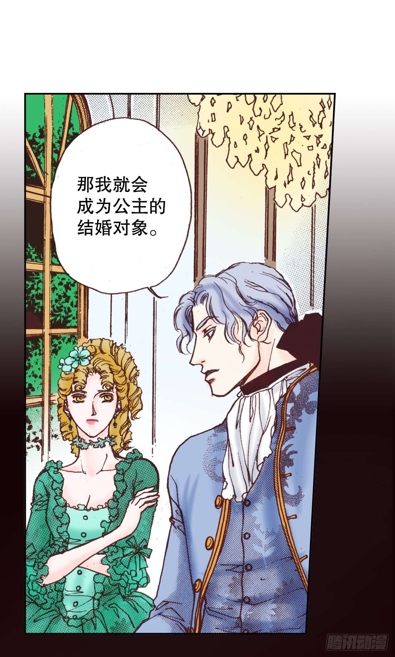 说不出口的爱意漫画,46.认出皇妃66图