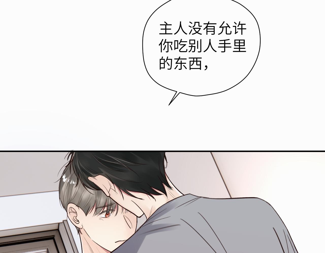 赎罪之犬漫画,第十六话 还是爱咬人31图