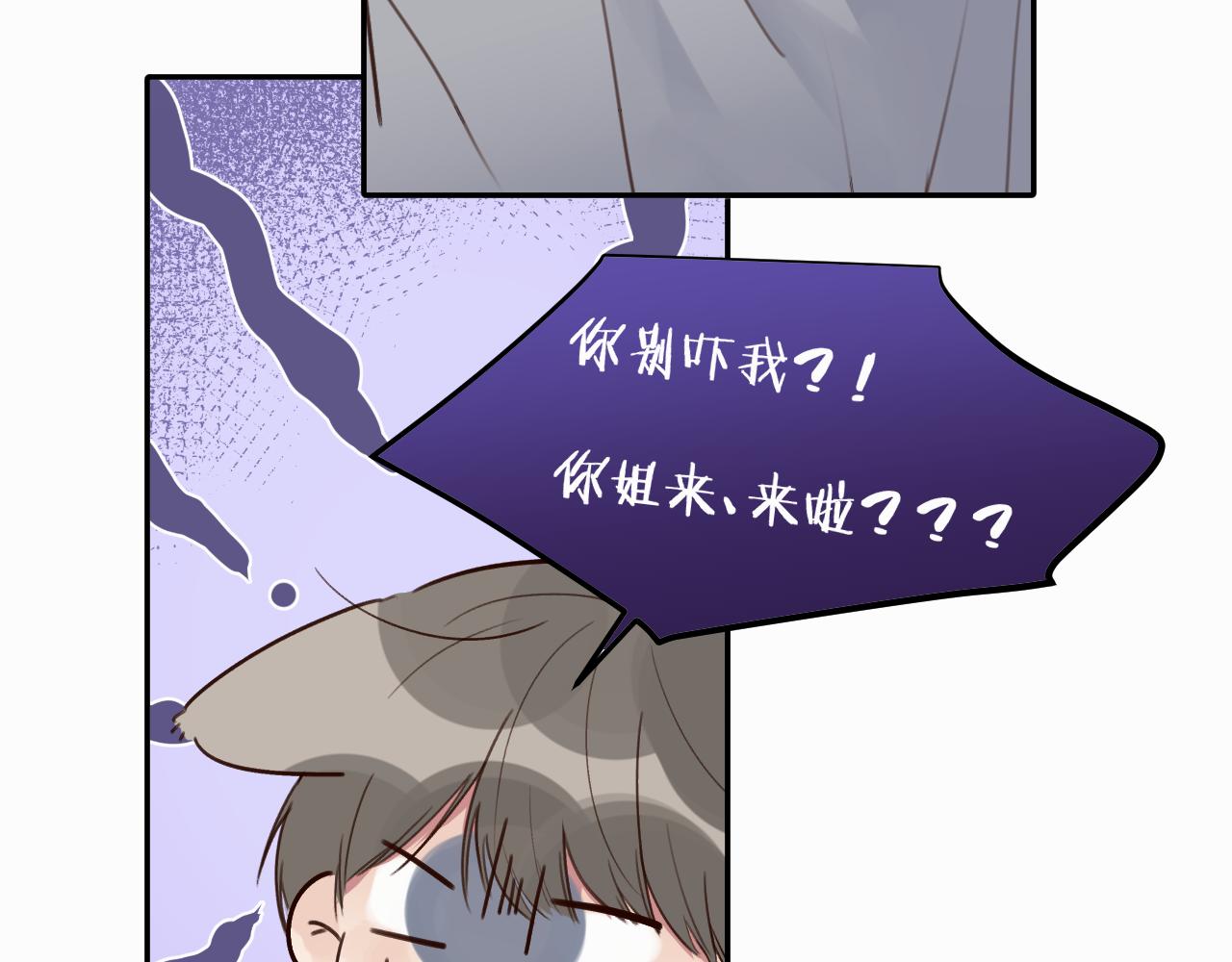 赎罪之犬漫画,第十六话 还是爱咬人69图