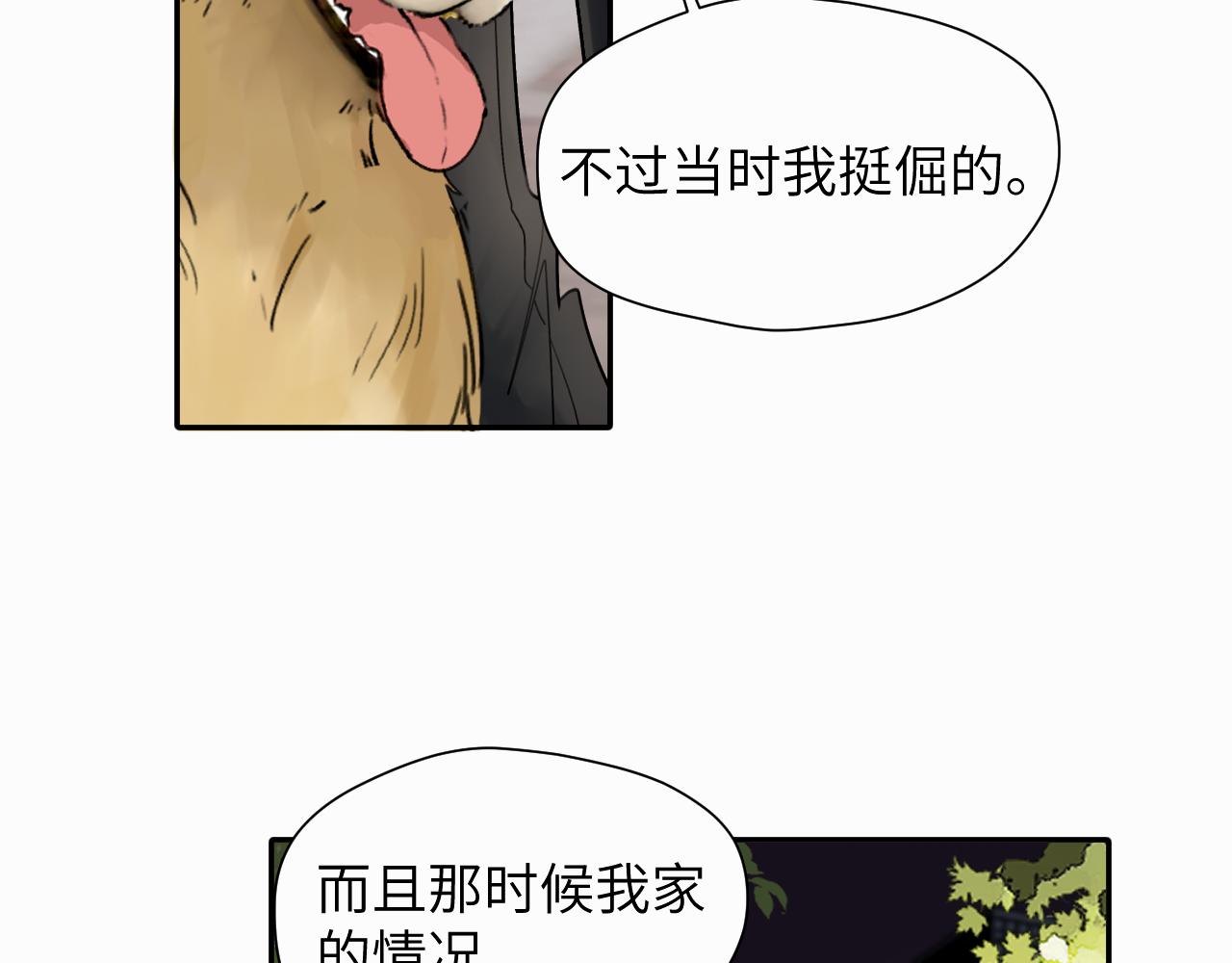 赎罪之犬漫画,第十七话 因为你在这里77图