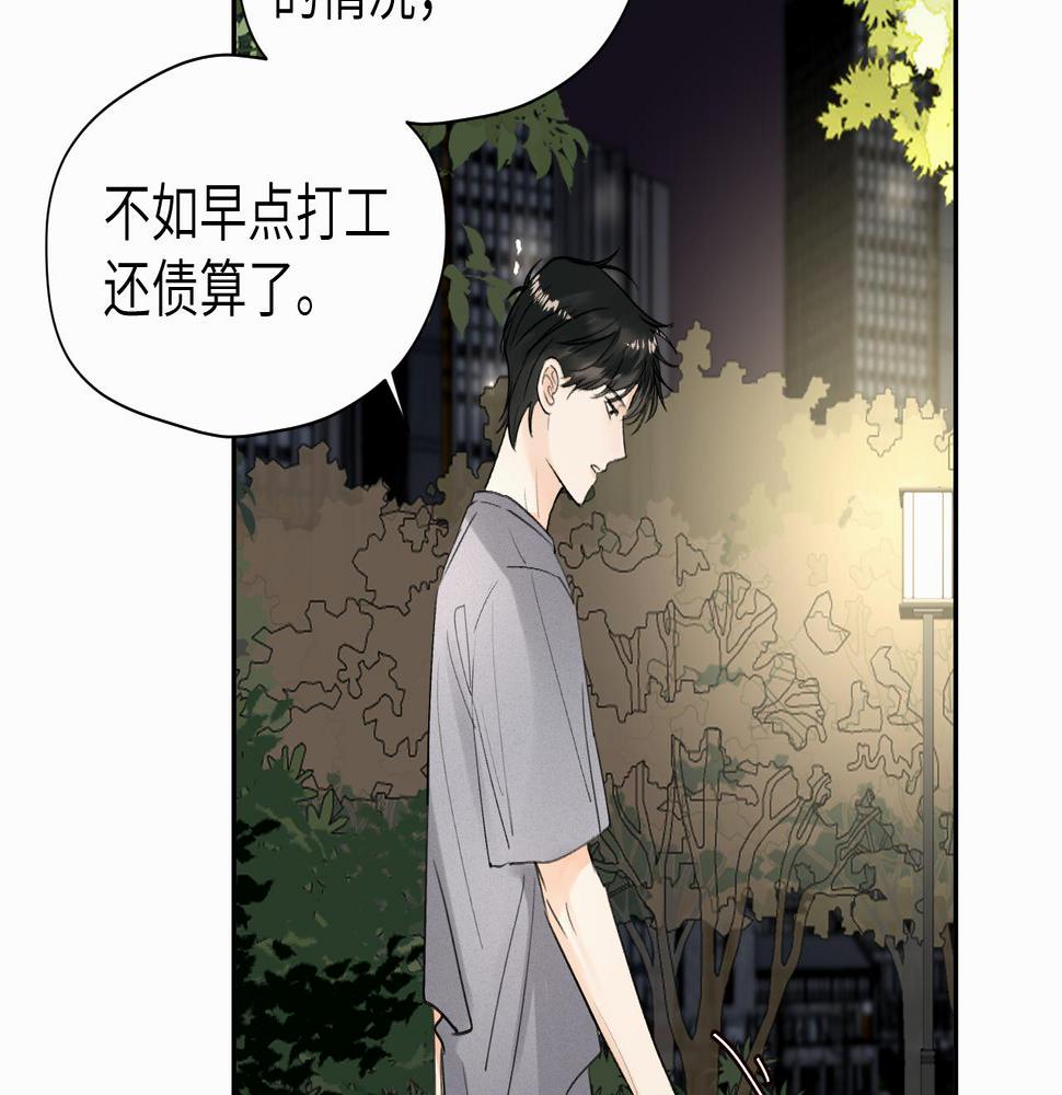 赎罪之犬漫画,第十七话 因为你在这里78图