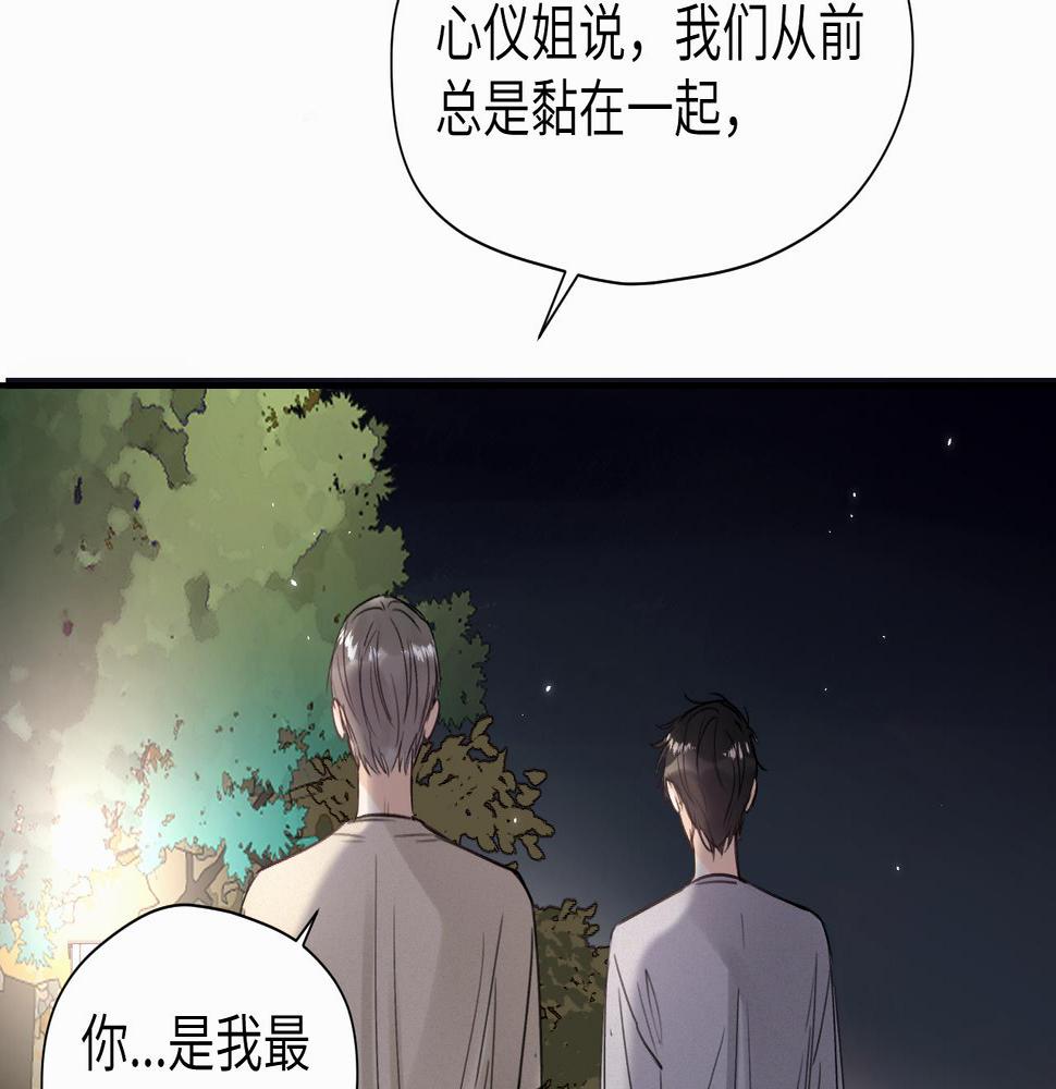 赎罪之犬漫画,第十七话 因为你在这里85图