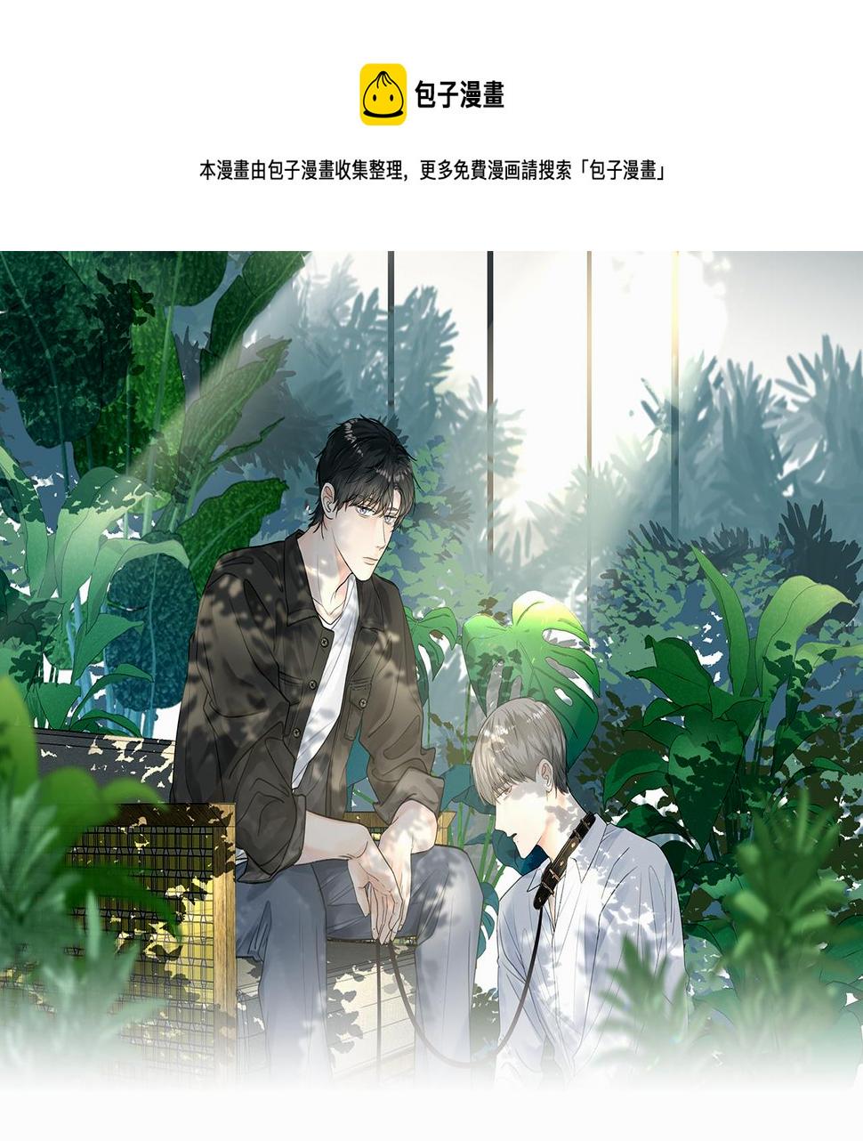 赎罪之犬漫画,第十八话 小小的夏天1图