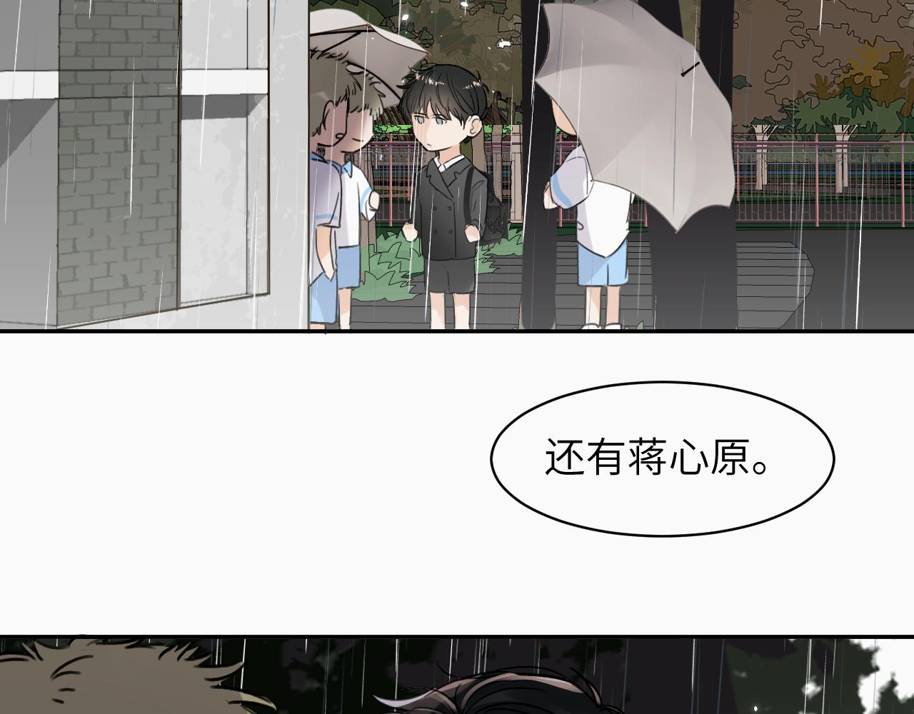 赎罪之犬漫画,第十八话 小小的夏天113图