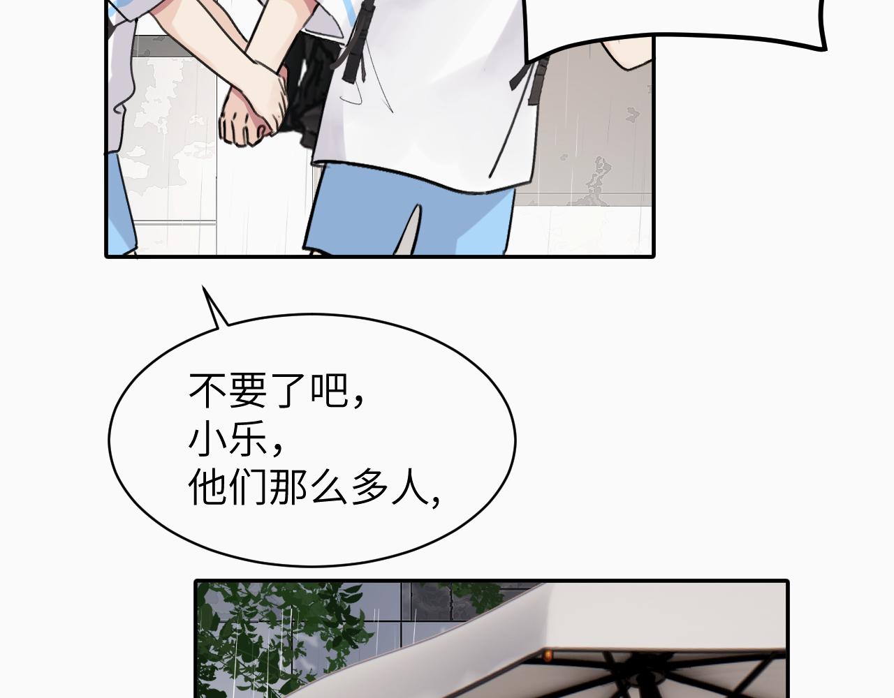 赎罪之犬漫画,第十八话 小小的夏天116图