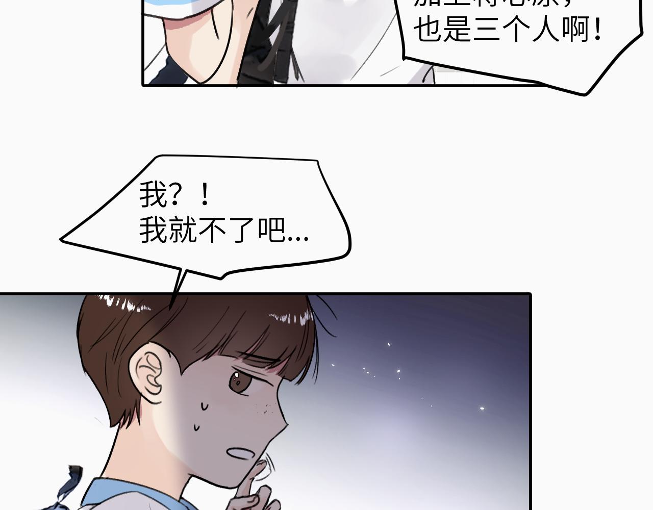 赎罪之犬漫画,第十八话 小小的夏天118图