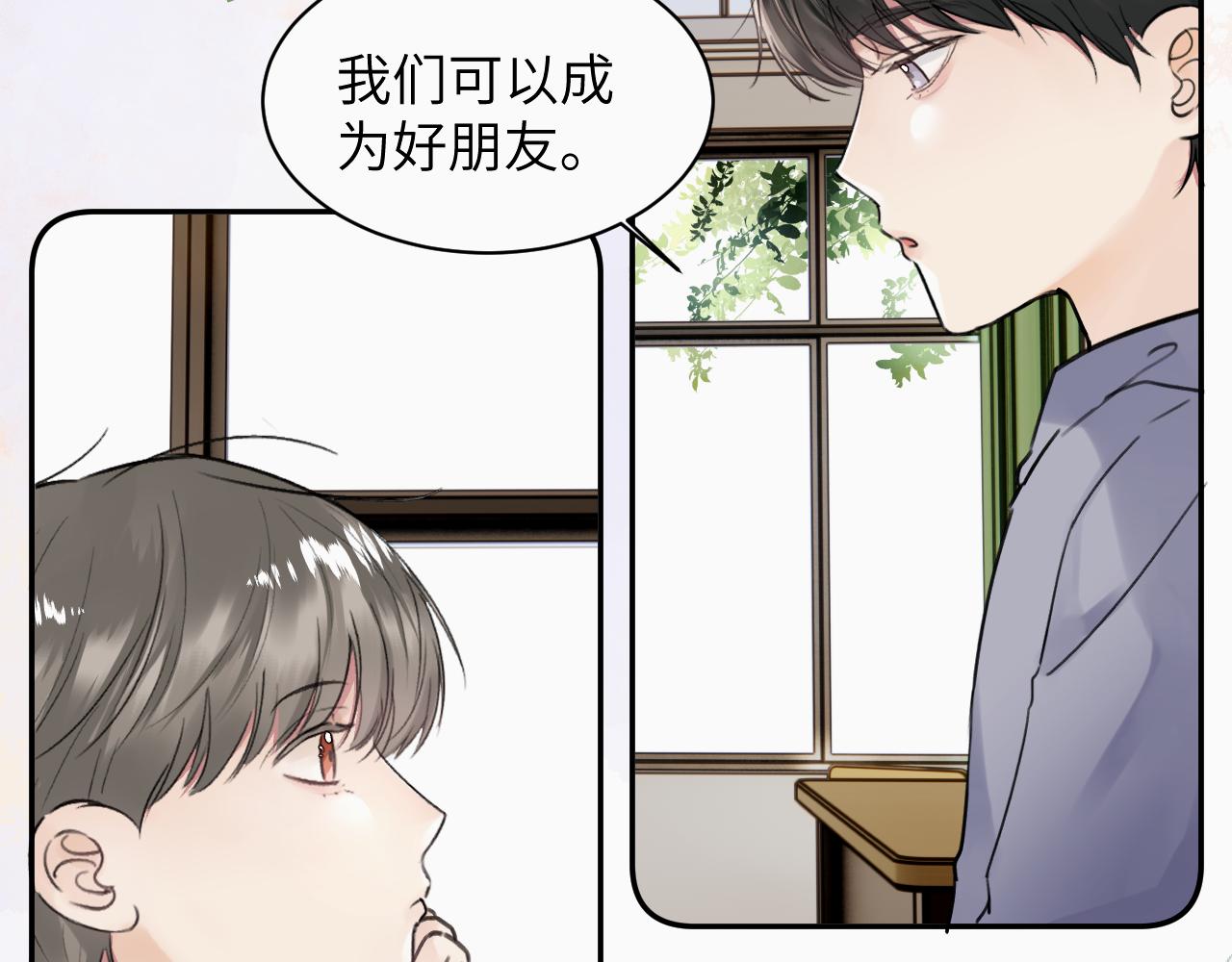 赎罪之犬漫画,第十八话 小小的夏天15图