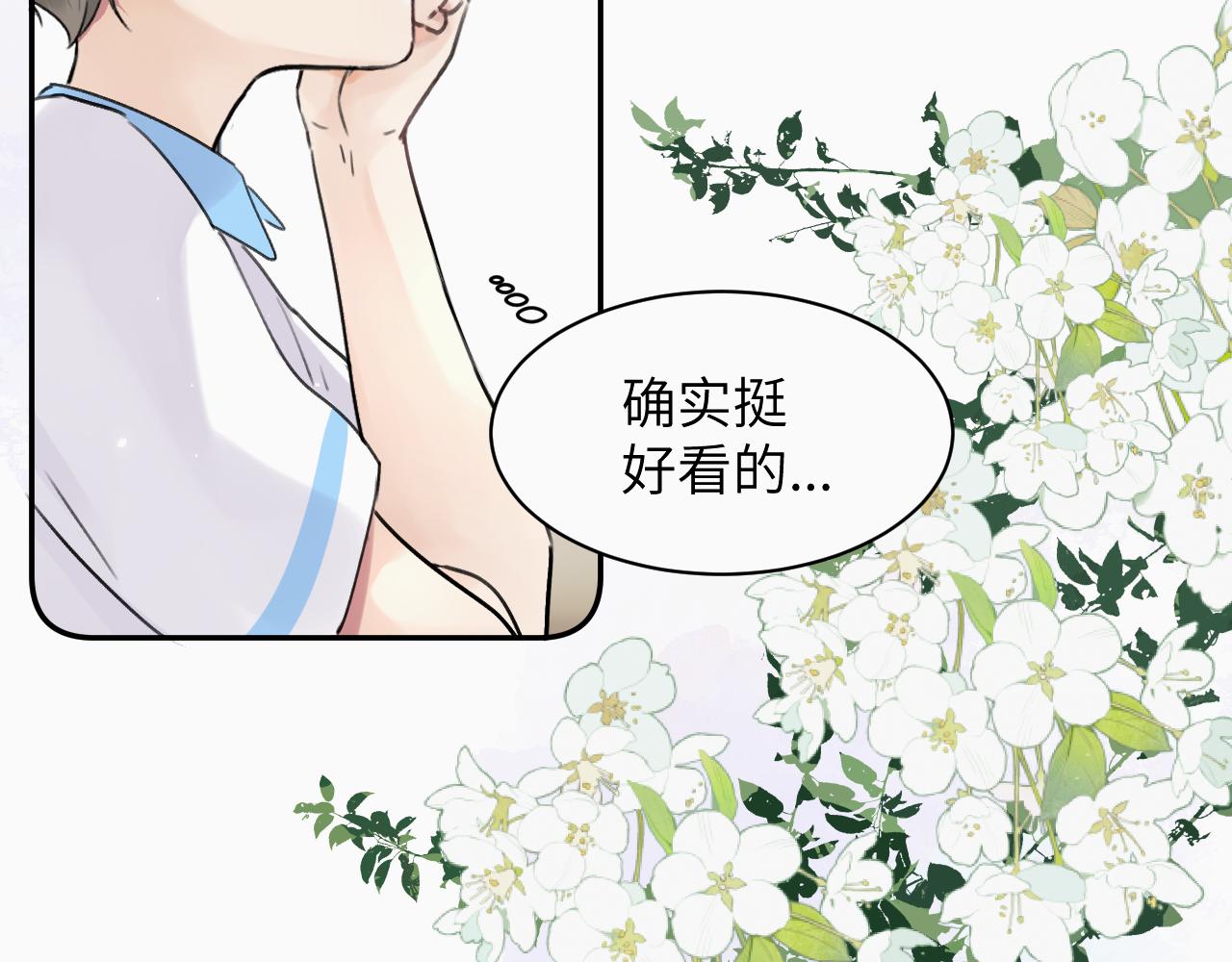 赎罪之犬漫画,第十八话 小小的夏天16图