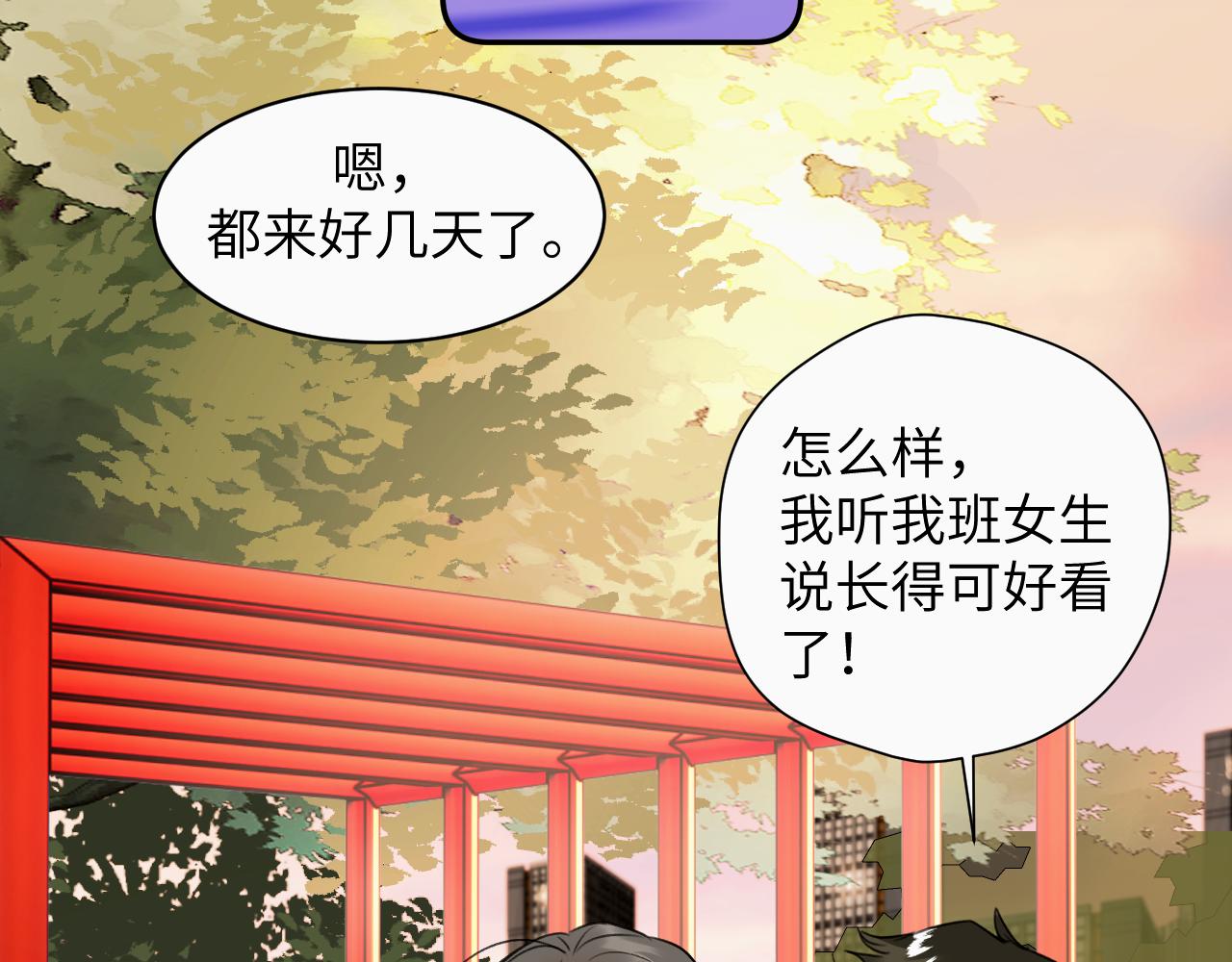 赎罪之犬漫画,第十八话 小小的夏天19图