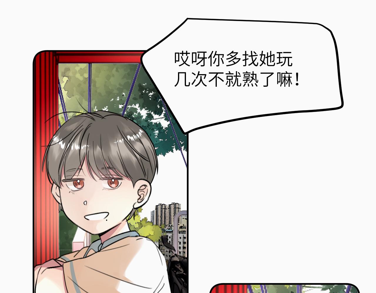 赎罪之犬漫画,第十八话 小小的夏天22图