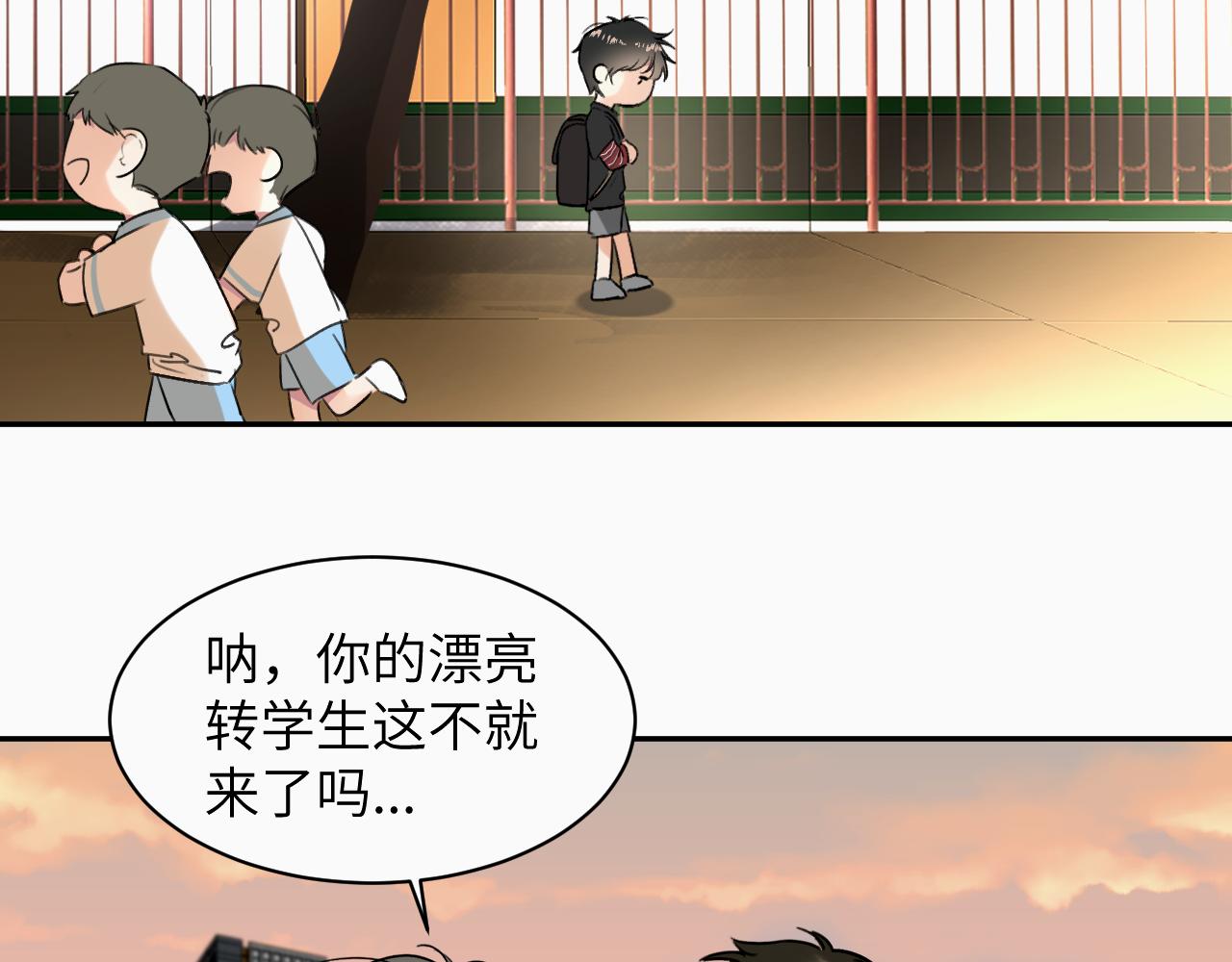 赎罪之犬漫画,第十八话 小小的夏天25图