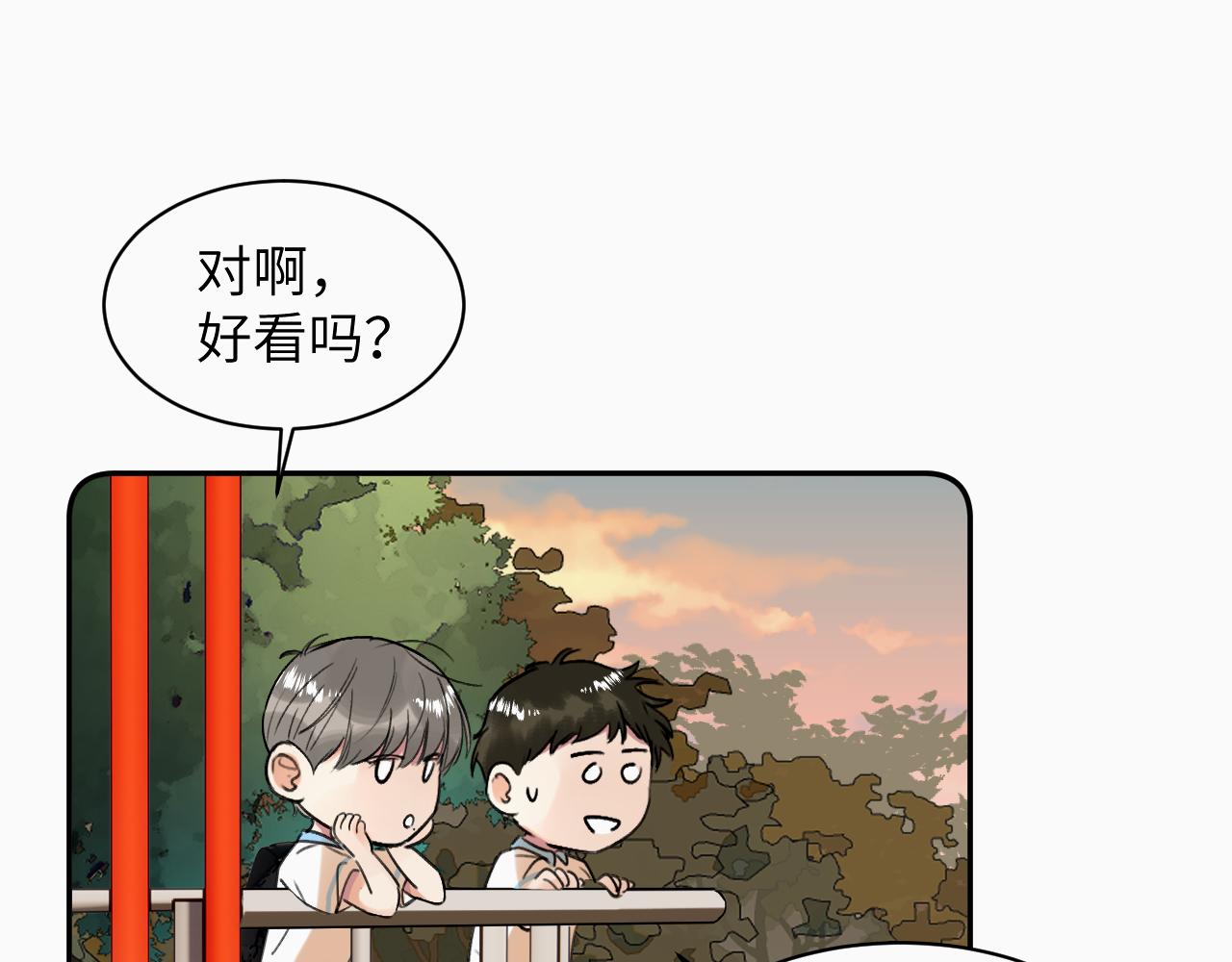 赎罪之犬漫画,第十八话 小小的夏天29图