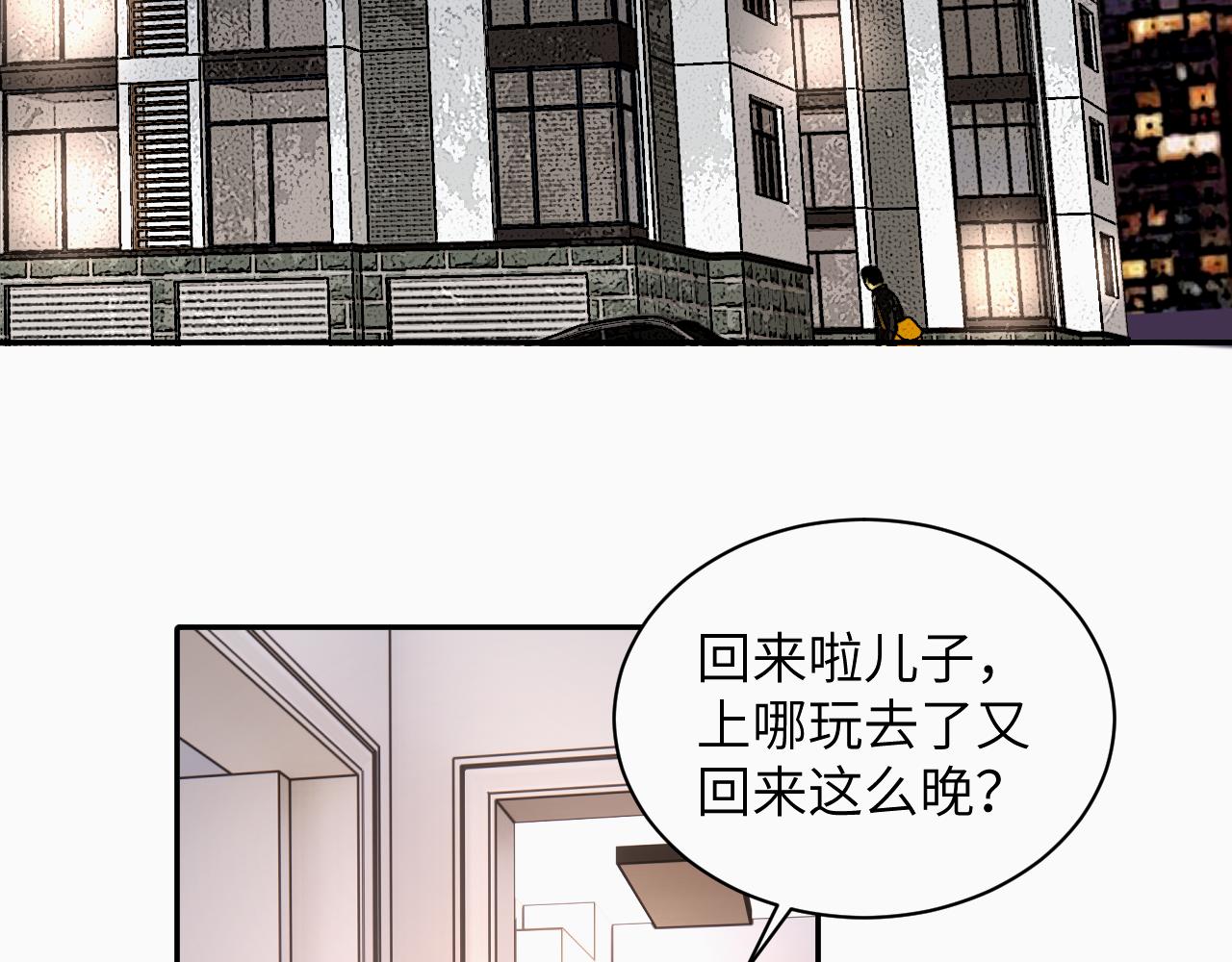 赎罪之犬漫画,第十八话 小小的夏天47图