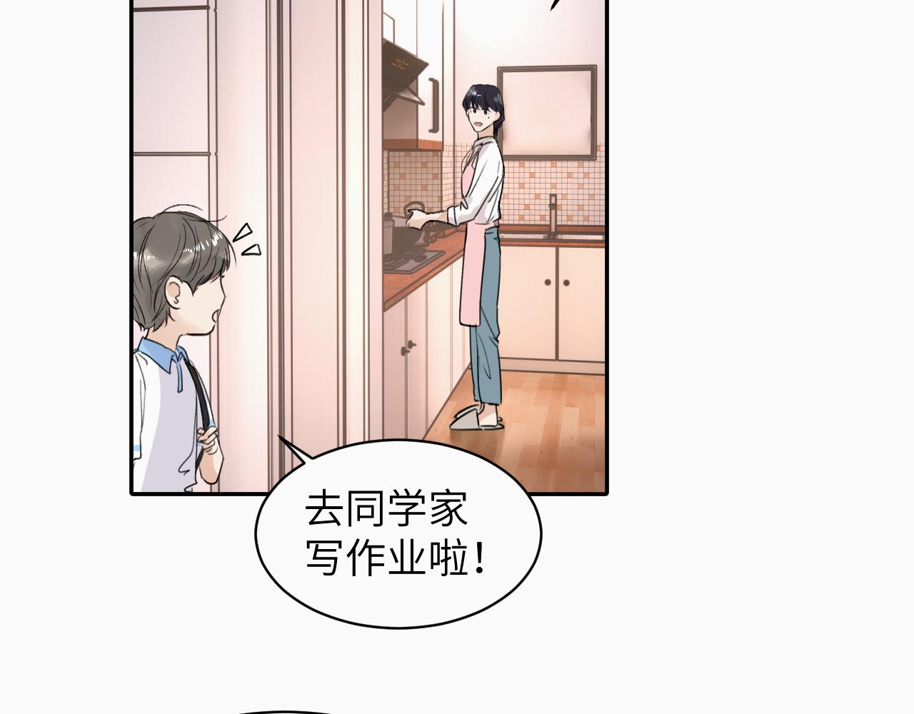 赎罪之犬漫画,第十八话 小小的夏天48图