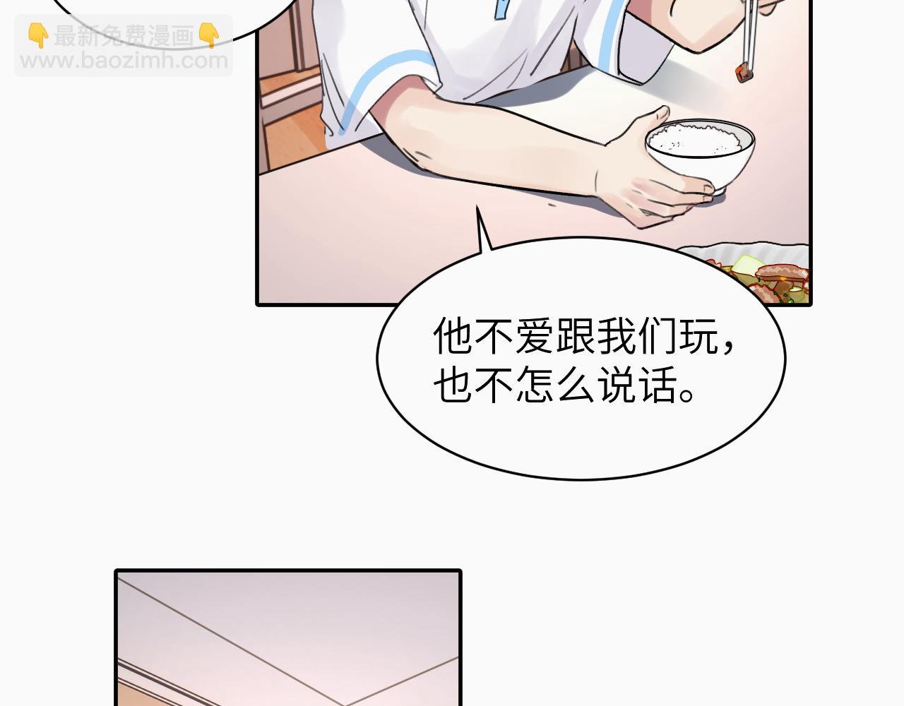 赎罪之犬漫画,第十八话 小小的夏天59图