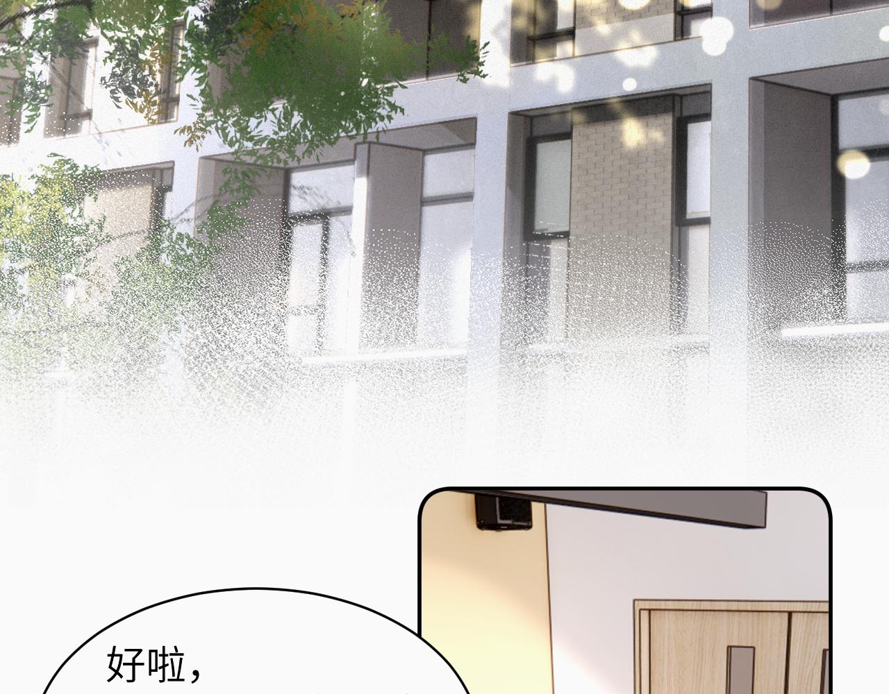 赎罪之犬漫画,第十八话 小小的夏天6图