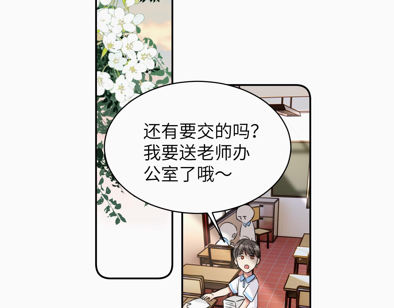 赎罪之犬漫画,第十八话 小小的夏天75图