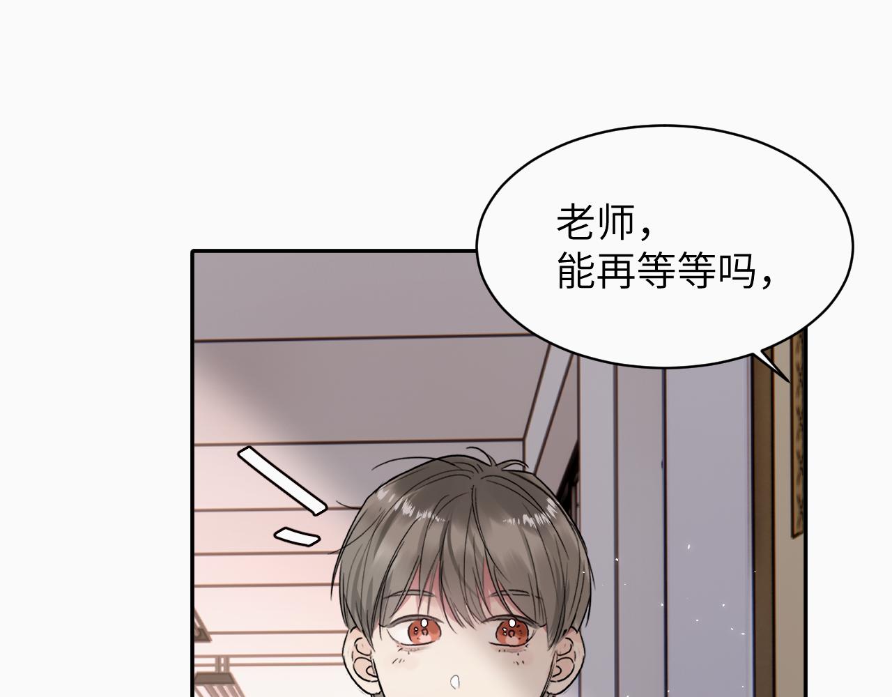 赎罪之犬漫画,第十八话 小小的夏天78图