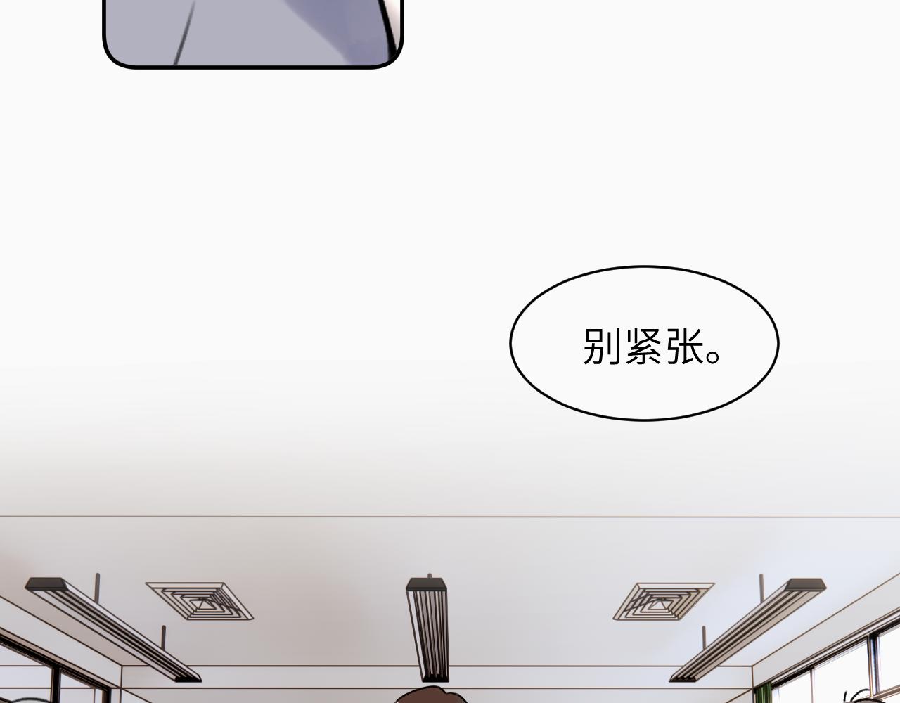 赎罪之犬漫画,第十八话 小小的夏天9图