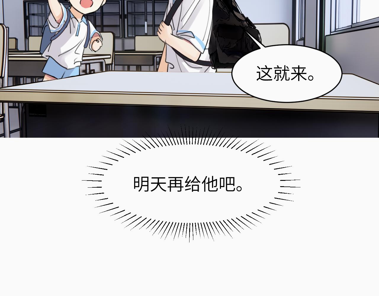 赎罪之犬漫画,第十八话 小小的夏天99图