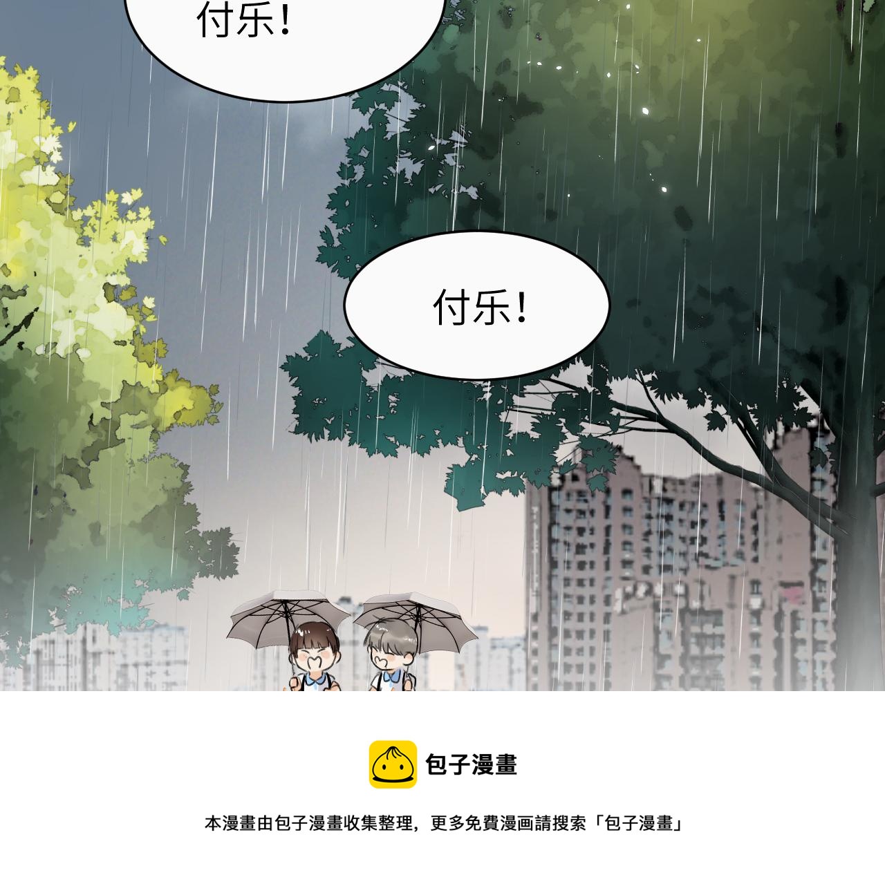 赎罪之犬漫画,第十八话 小小的夏天103图