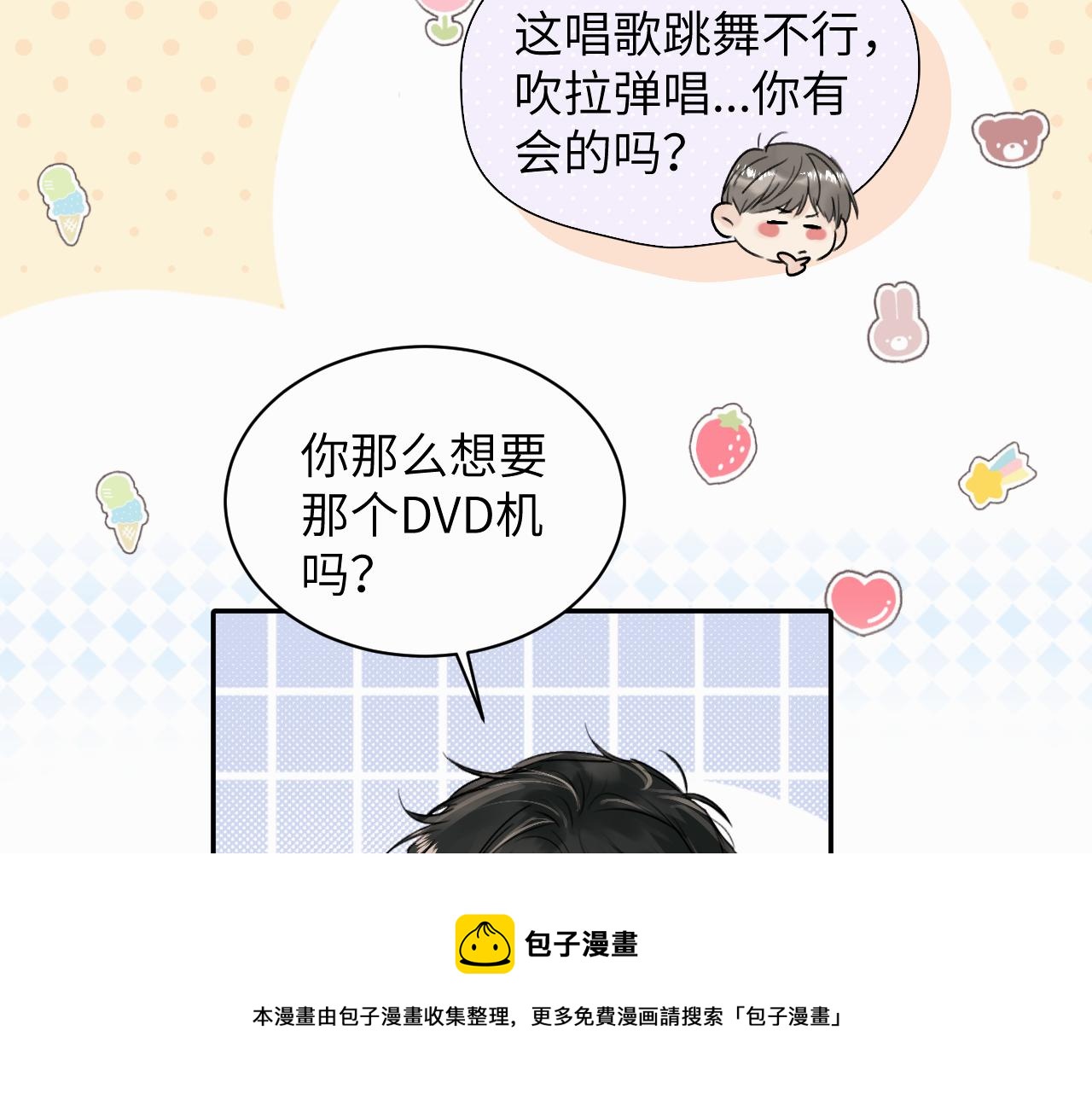 赎罪之犬漫画,第十九话 心跳弹响104图